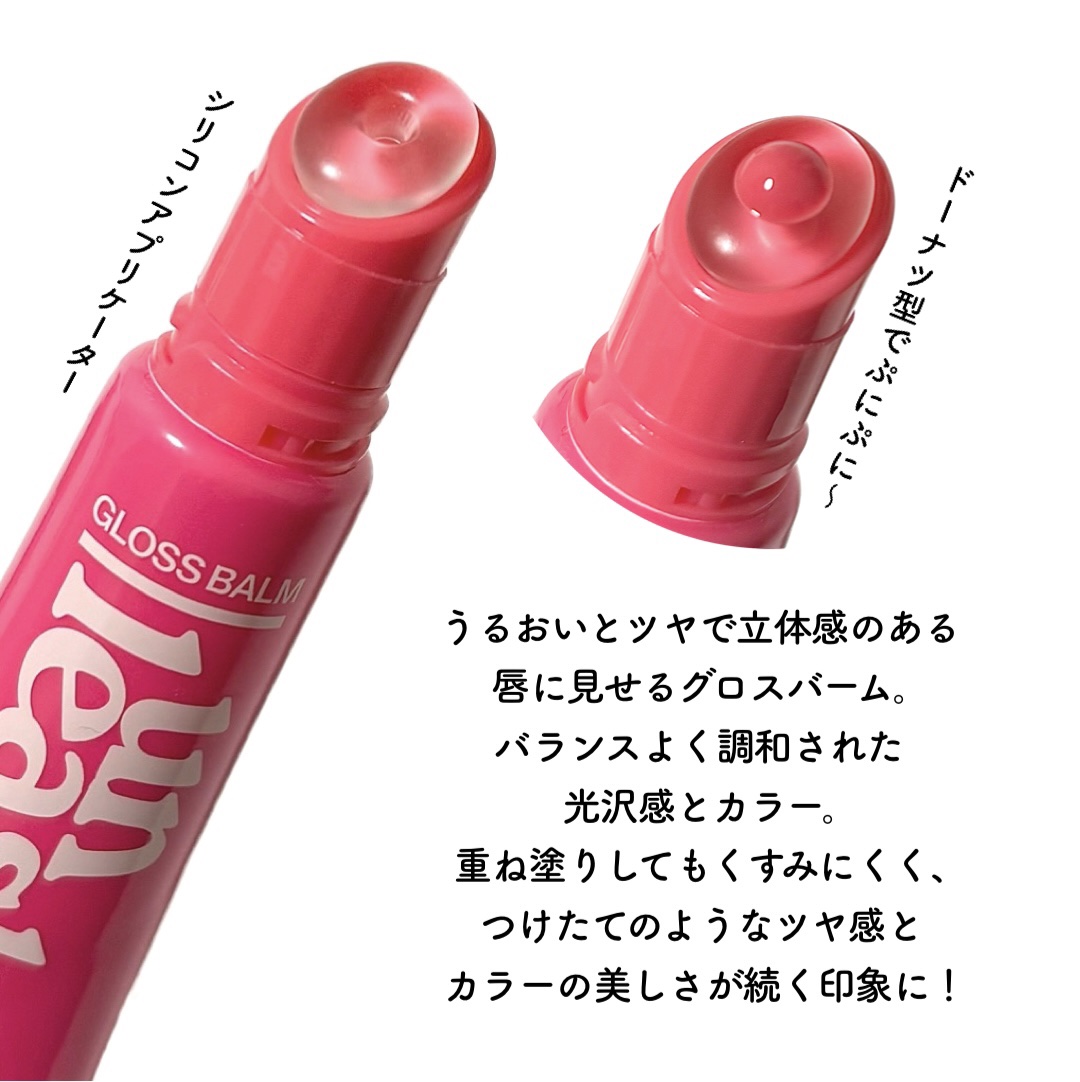 Sunset Dazzle Gloss Balm/unleashia/リップグロスを使ったクチコミ（2枚目）