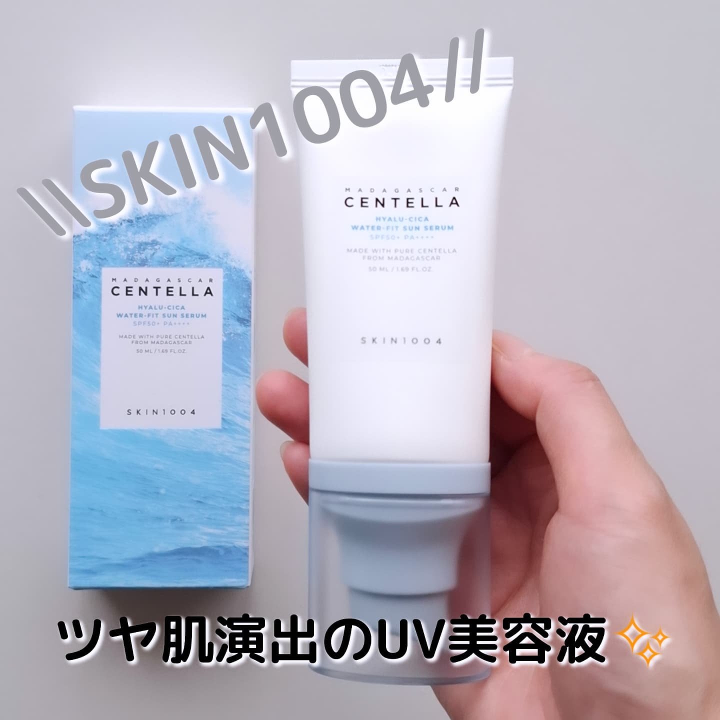 ヒアルーシカ ウォーターフィット サンセラム/SKIN1004/日焼け止めローションを使ったクチコミ（1枚目）