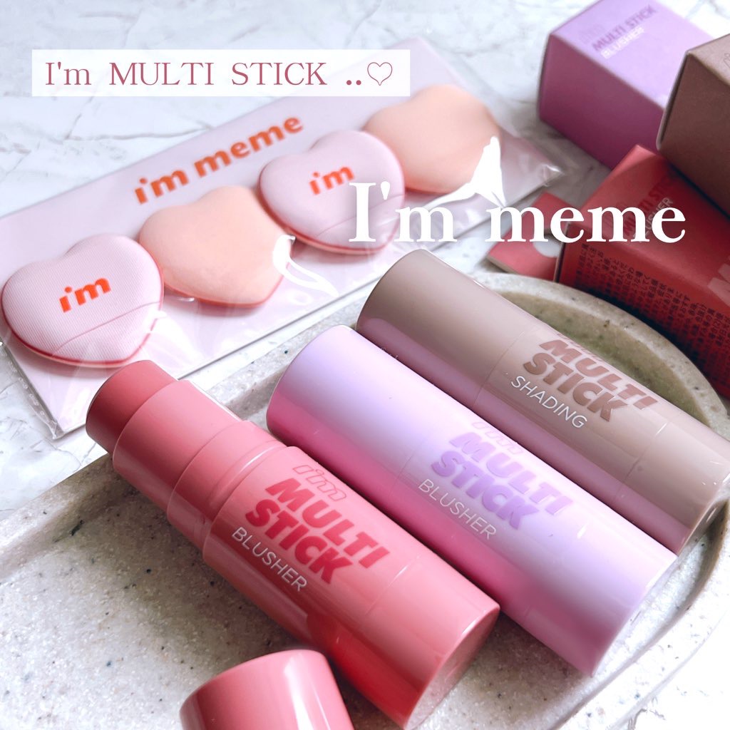 アイムマルチスティックブラッシャー/i’m meme/ジェル・クリームチークを使ったクチコミ（1枚目）