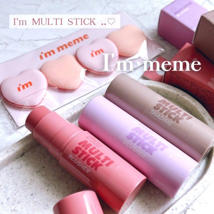 アイムマルチスティックブラッシャー/i’m meme/ジェル・クリームチークを使ったクチコミ(1枚目)