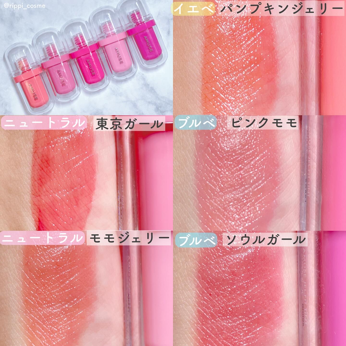 ジェルフィットティント/AMUSE/リップティントを使ったクチコミ（2枚目）