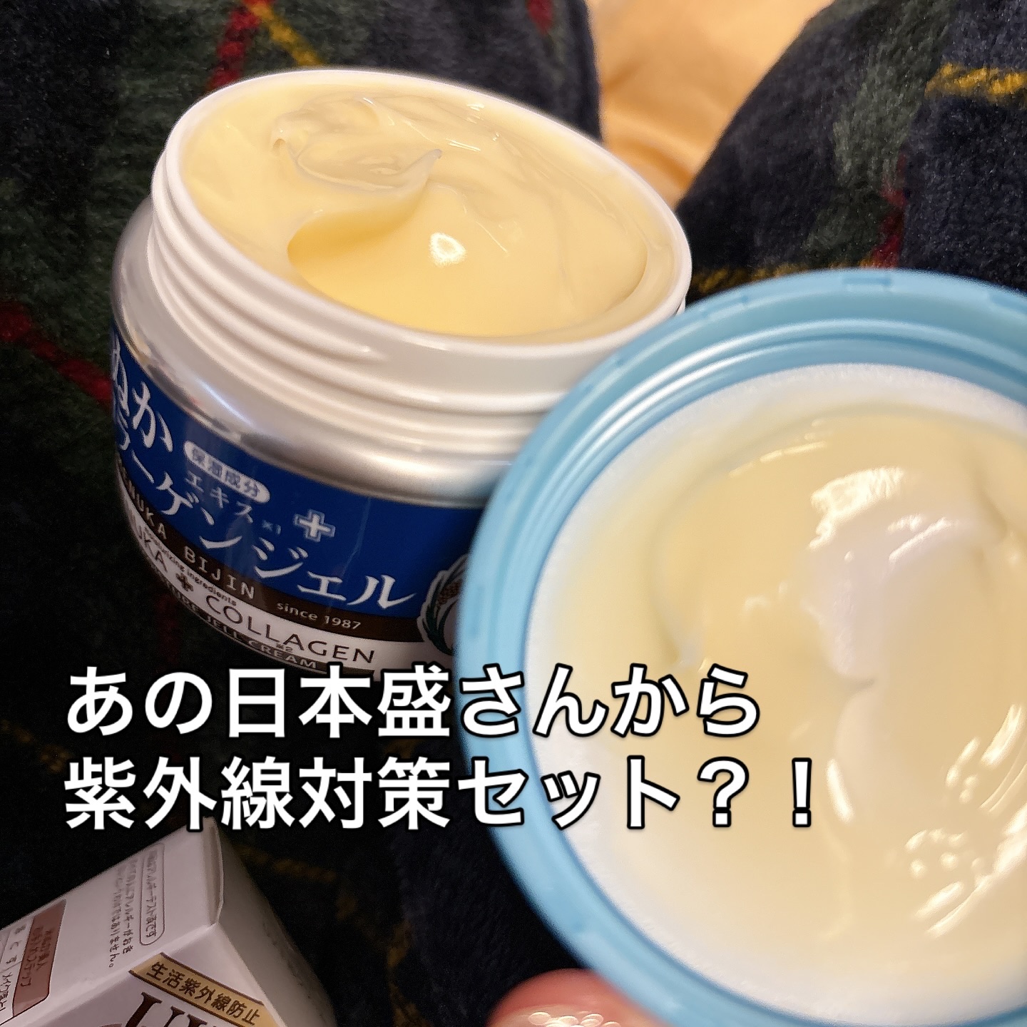 UV下地クリーム/米ぬか美人/化粧下地を使ったクチコミ（1枚目）