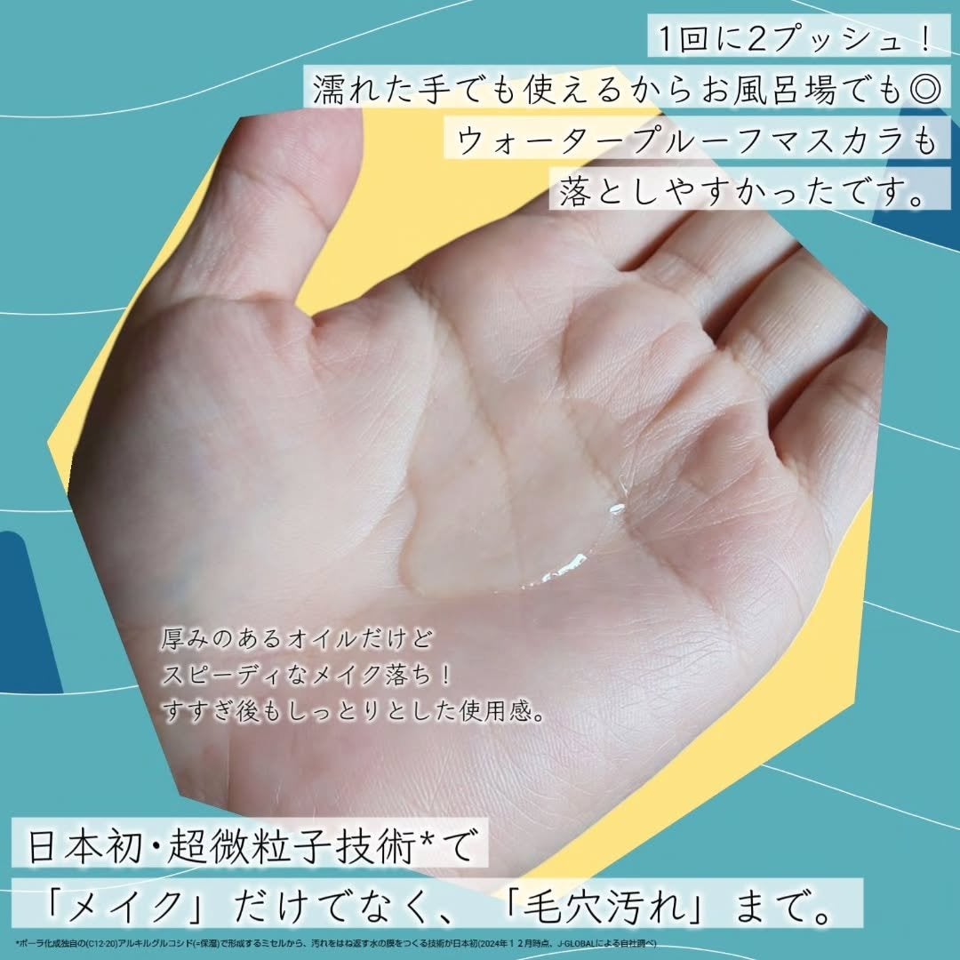 オルビス ザ クレンジング オイル/オルビス/オイルクレンジングを使ったクチコミ(2枚目)