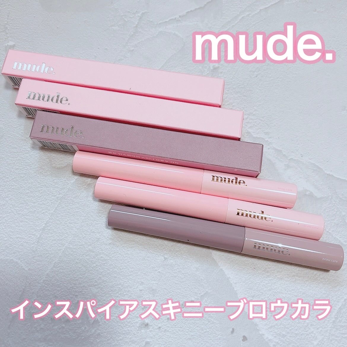 インスパイアスキニーブロウカラ/mude./眉マスカラを使ったクチコミ（1枚目）