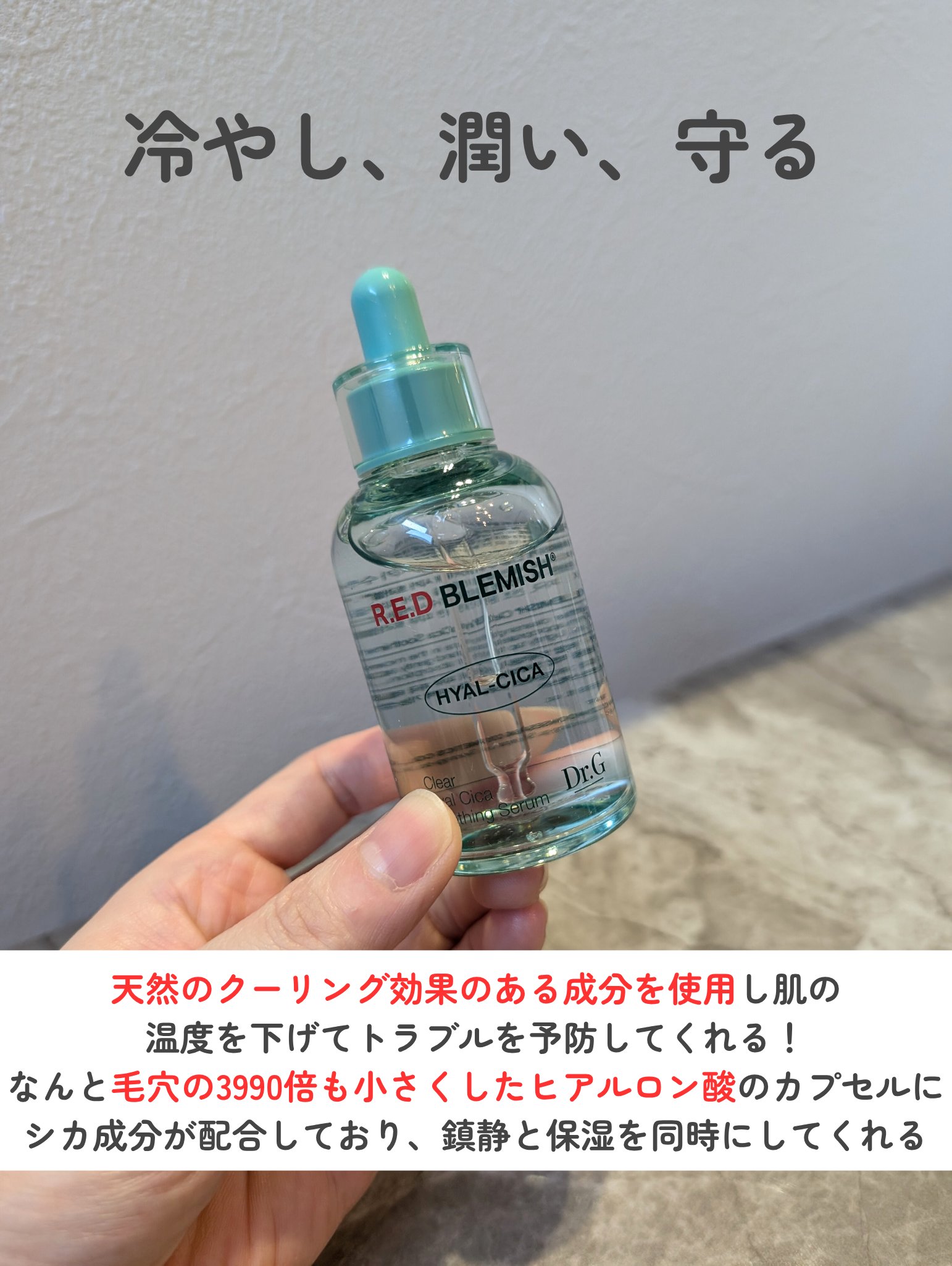 レッドブレミッシュ クリアスージングクリーム/Dr.G/フェイスクリームを使ったクチコミ（3枚目）