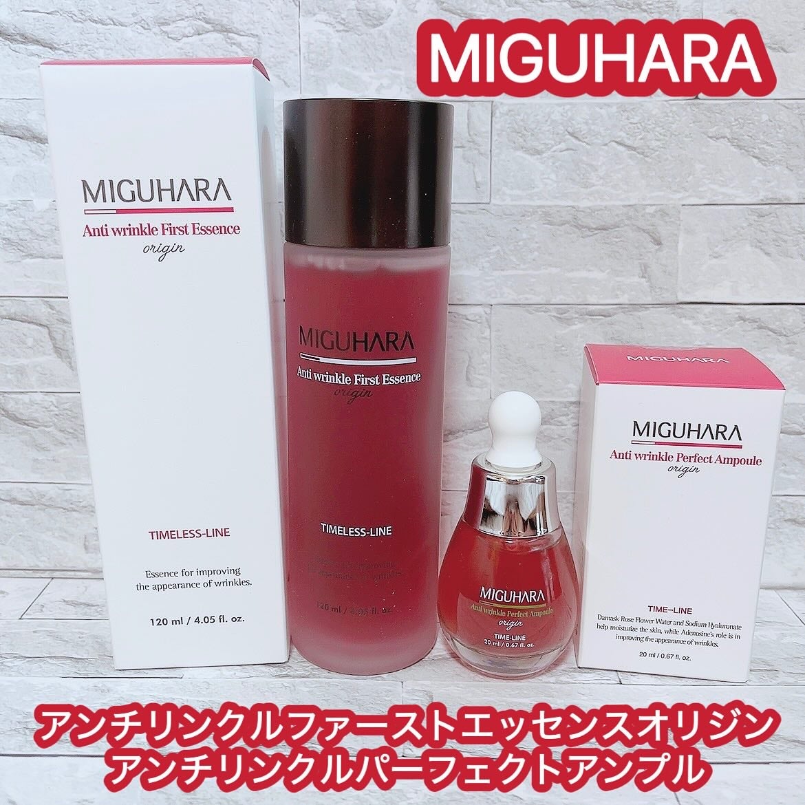 アンチリンクルエフェクトアンプルオリジン/MIGUHARA/美容液を使ったクチコミ(1枚目)