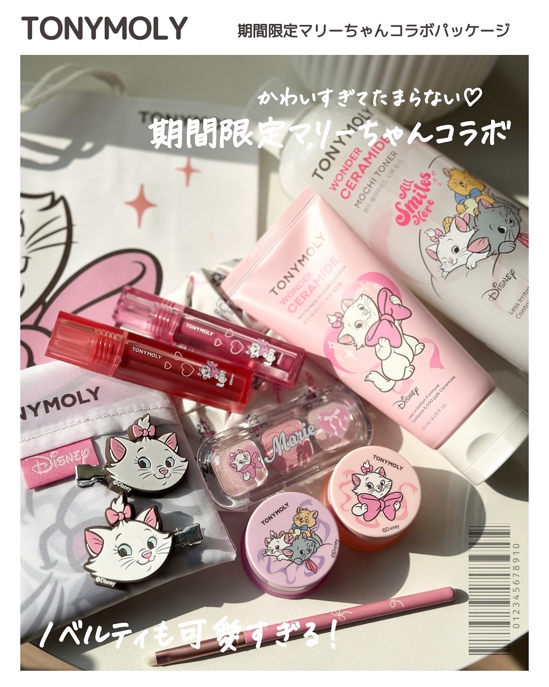 Wonder Ceramide Mochi Toner（トニーモリーワンダーCモチトナー）/TONYMOLY/化粧水を使ったクチコミ（2枚目）