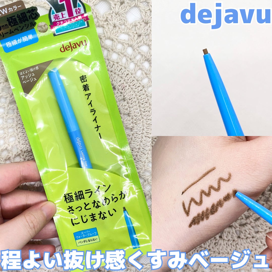 「密着アイライナー」極細クリームペンシル/デジャヴュ/ペンシルアイライナーを使ったクチコミ(1枚目)