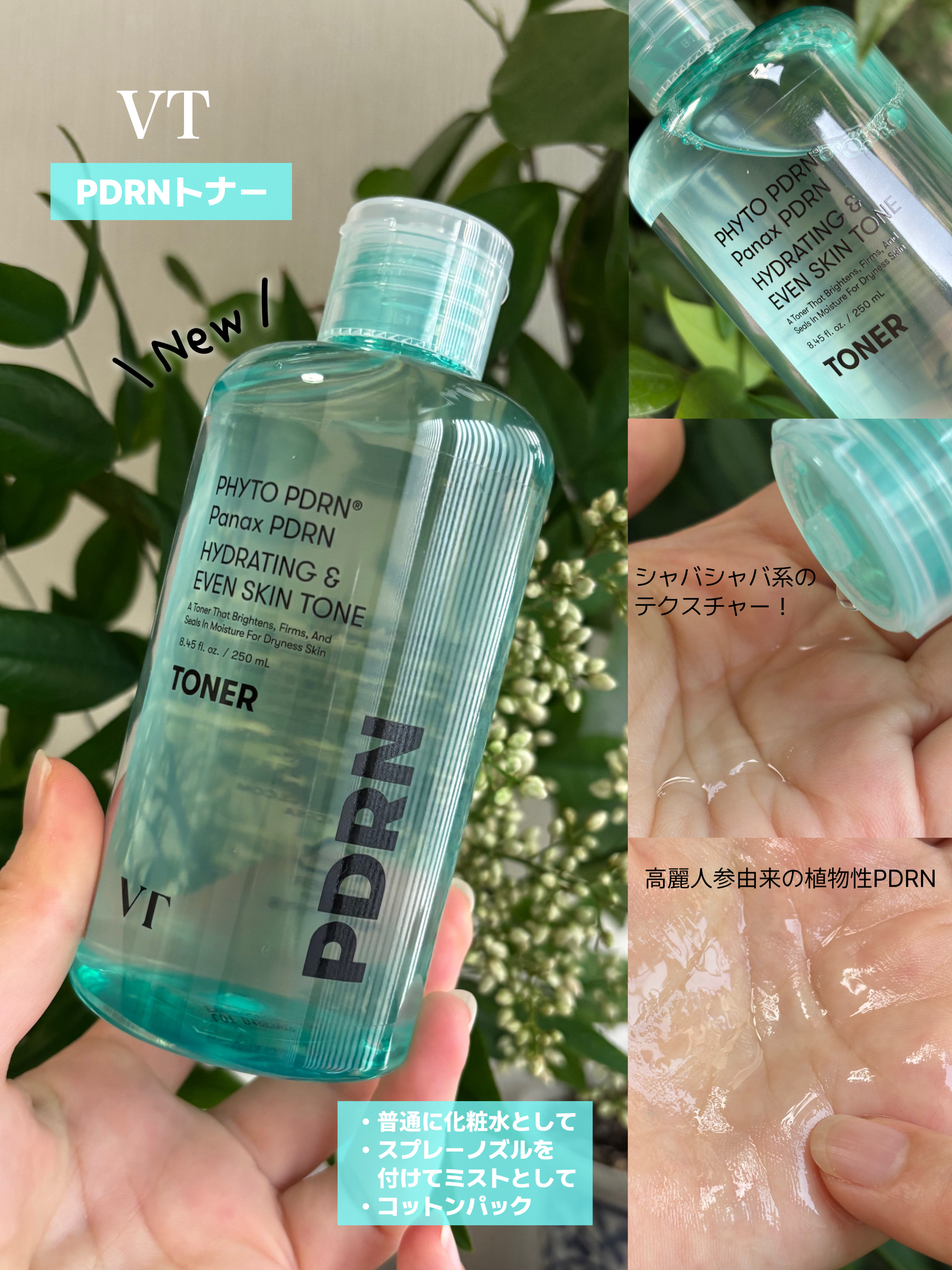 PDRN リードルショット ミスト/VT/ミスト状化粧水を使ったクチコミ（2枚目）