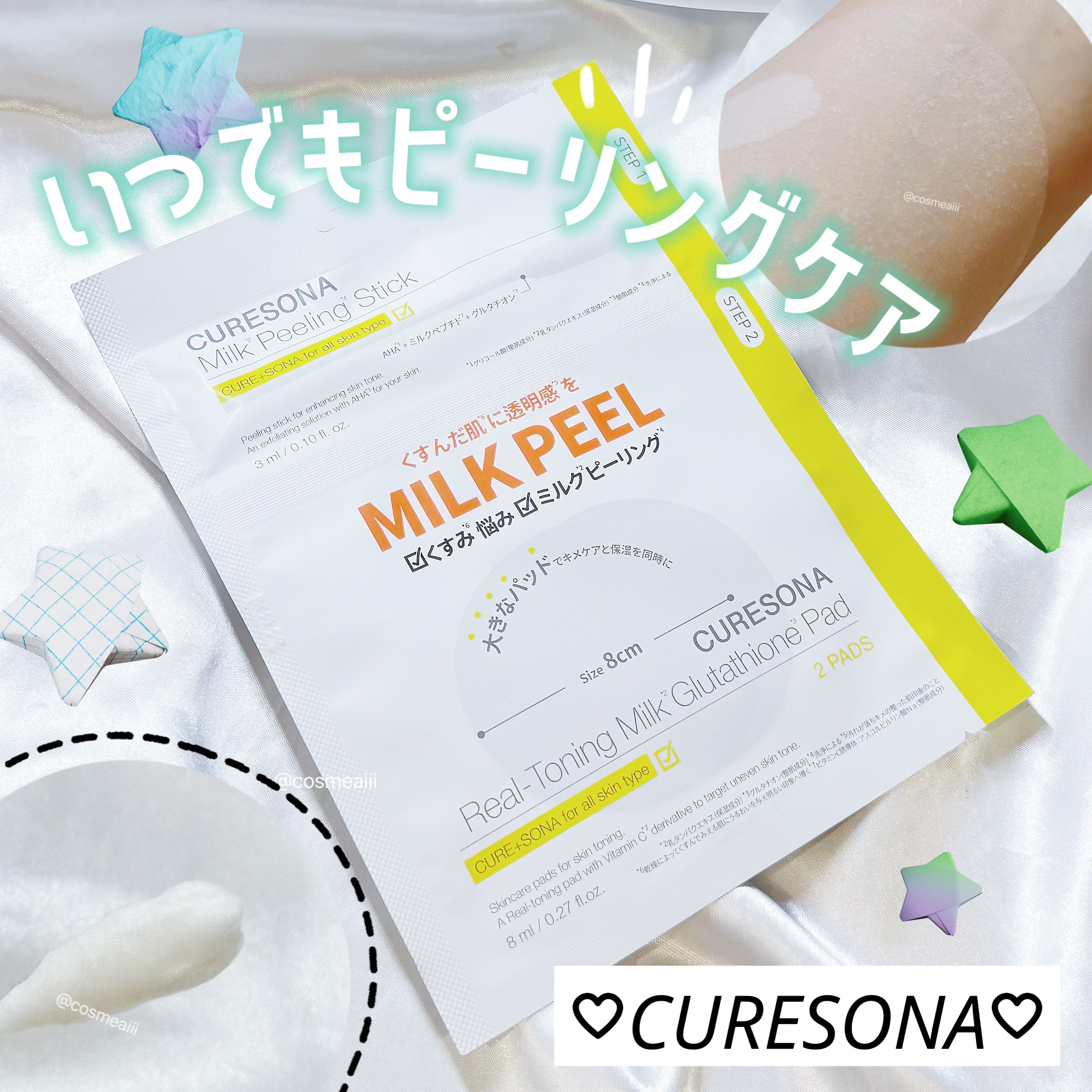 ピーリングキット リアルトニング ミルクグルタチオンパッド/CURESONA/スキンケアキットを使ったクチコミ（1枚目）