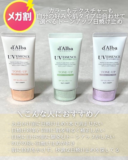 ダルバ ウォータフル トーンアップ サンクリーム(パープル)/ダルバ/日焼け止めクリームを使ったクチコミ(6枚目)