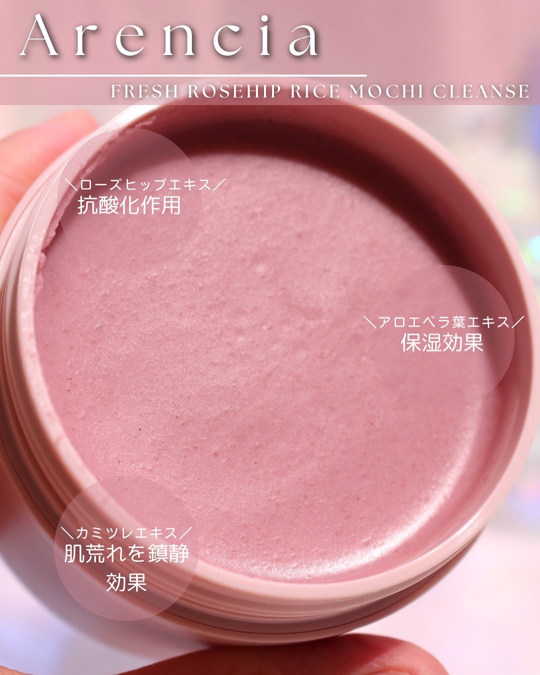 アレンシアフレッシュもちソープ「ロイヤルローズヒップ」/アレンシア/その他洗顔料を使ったクチコミ(6枚目)