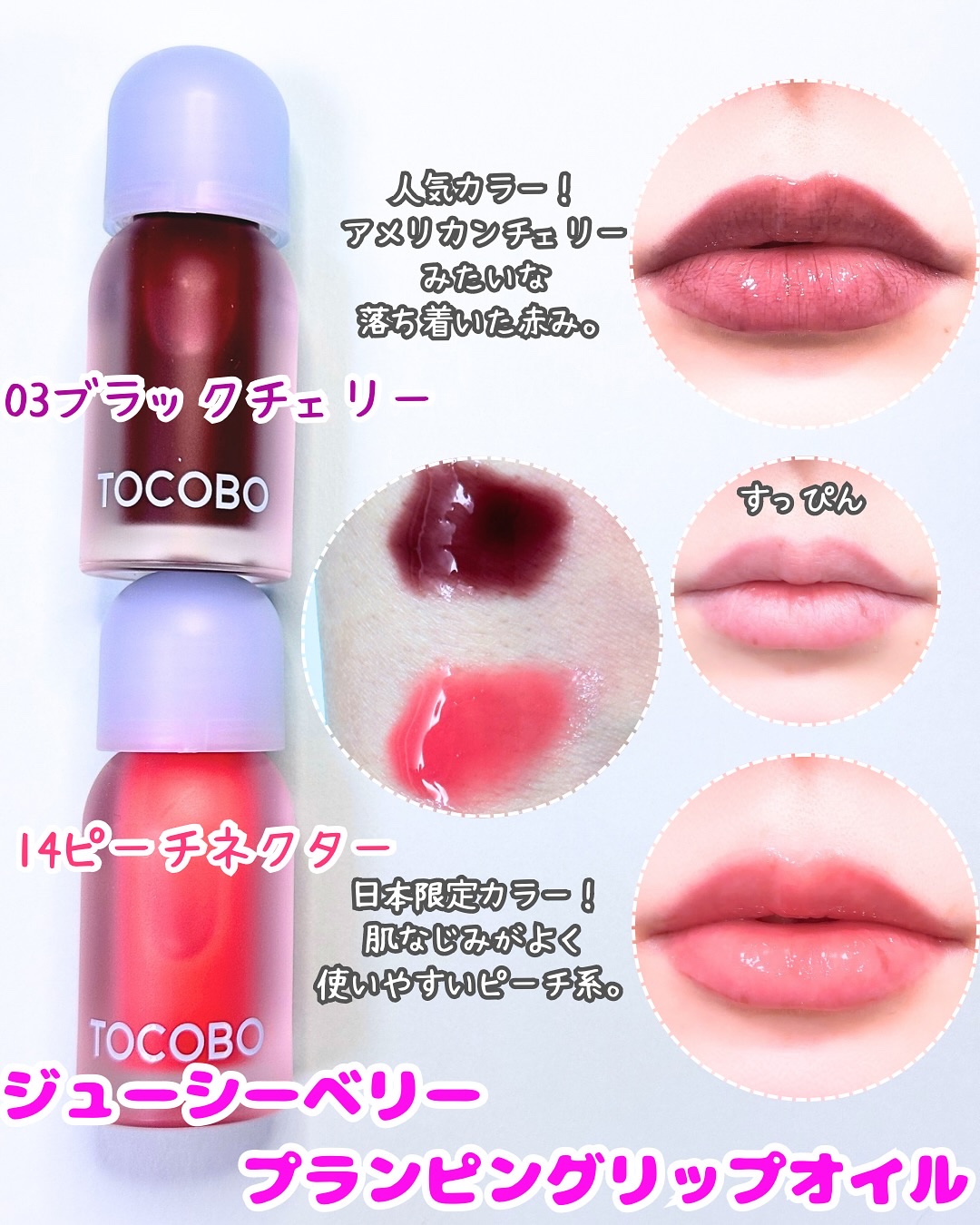 グローリチュアルリップバーム/TOCOBO/リップバームを使ったクチコミ（2枚目）