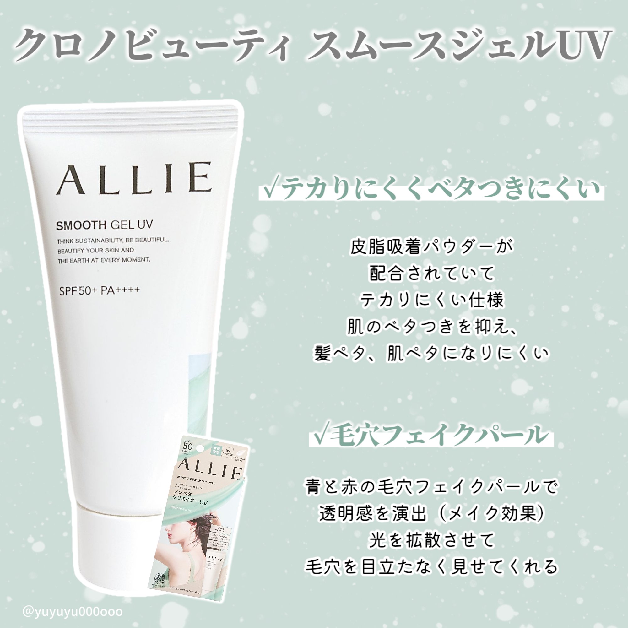 アリィー クロノビューティ ジェルUV EX/アリィー/日焼け止めジェルを使ったクチコミ（2枚目）