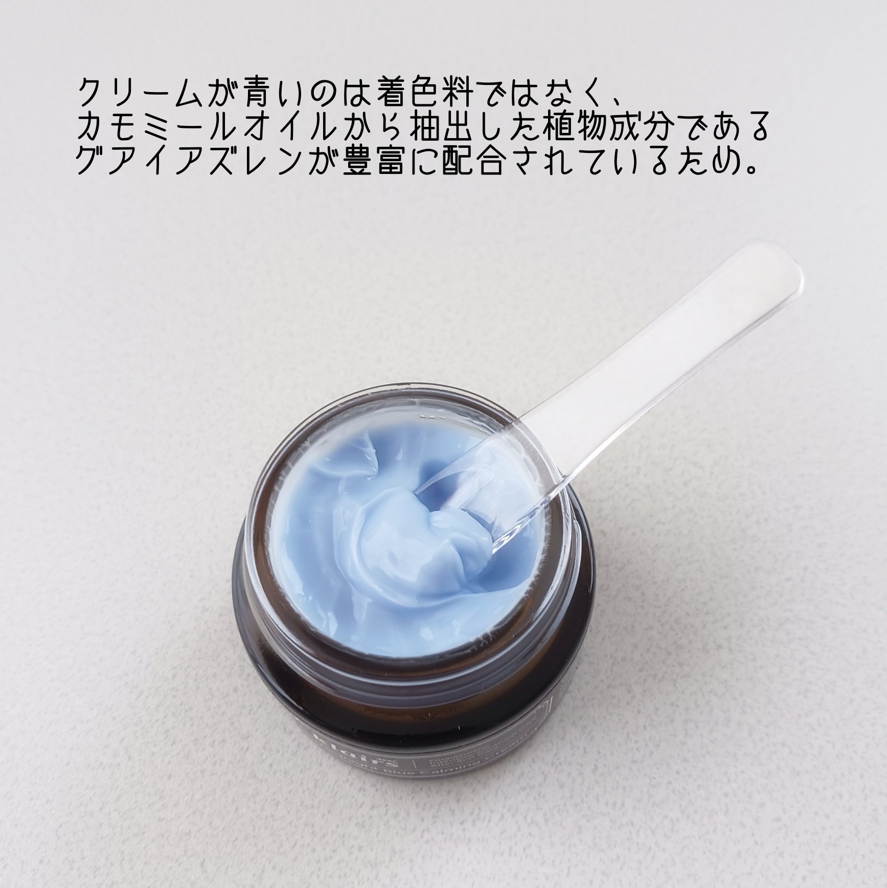 ミッドナイトブルーカーミングクリーム/Klairs/フェイスクリームを使ったクチコミ（2枚目）