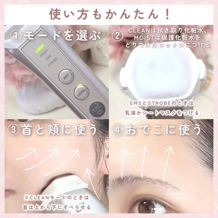 ナリス ルミエ/ナリス化粧品/美顔器・マッサージを使ったクチコミ(6枚目)