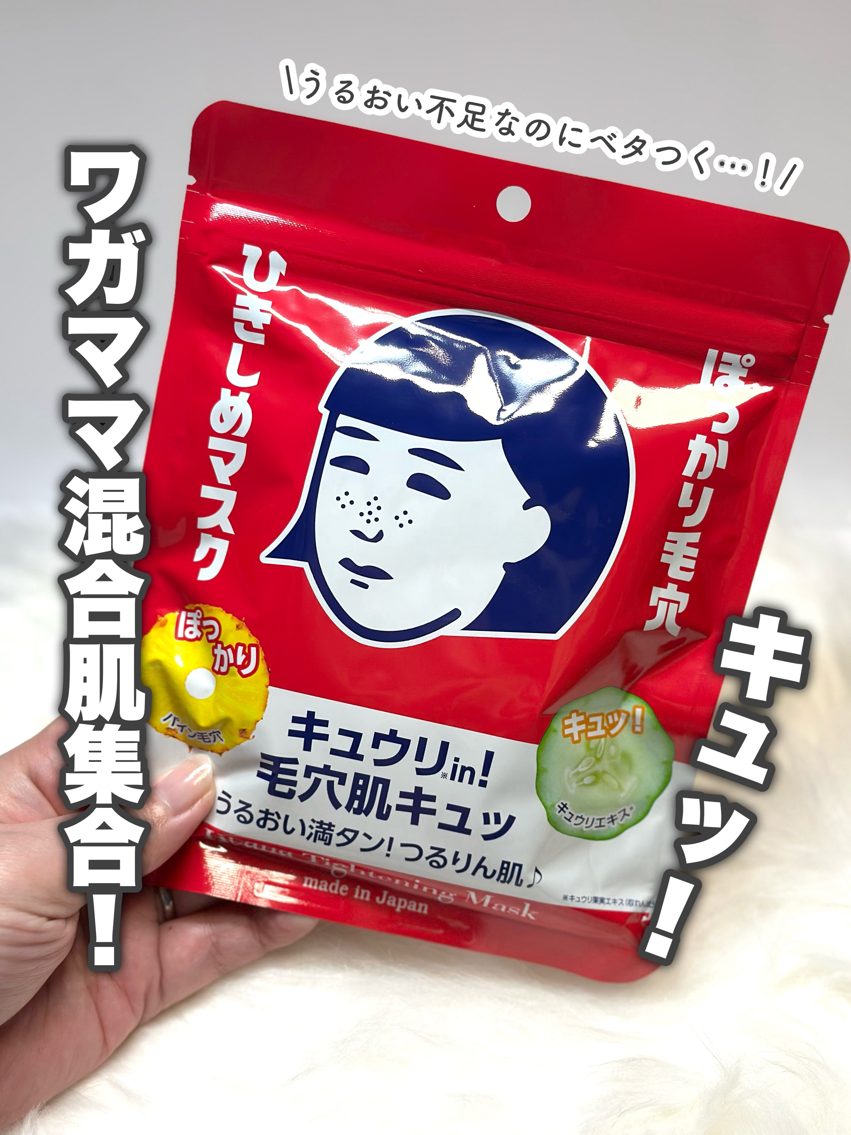 ひきしめマスク /毛穴撫子/シートマスク・パックを使ったクチコミ（1枚目）