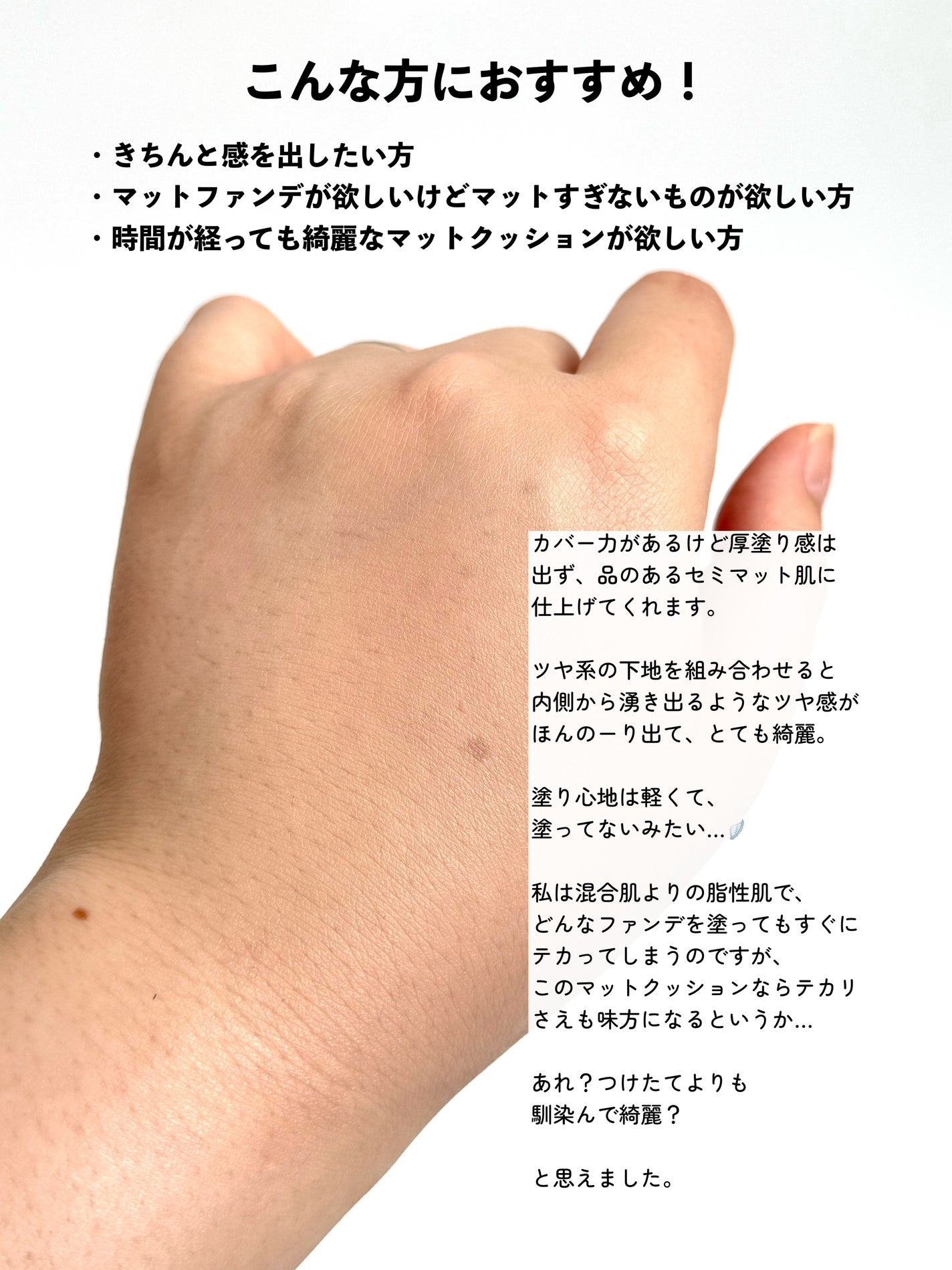 シカマヌ セラム イン マット クッション/parnell/クッションファンデーションを使ったクチコミ(8枚目)