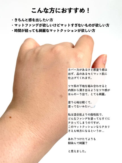 シカマヌ セラム イン マット クッション/parnell/クッションファンデーションを使ったクチコミ(8枚目)