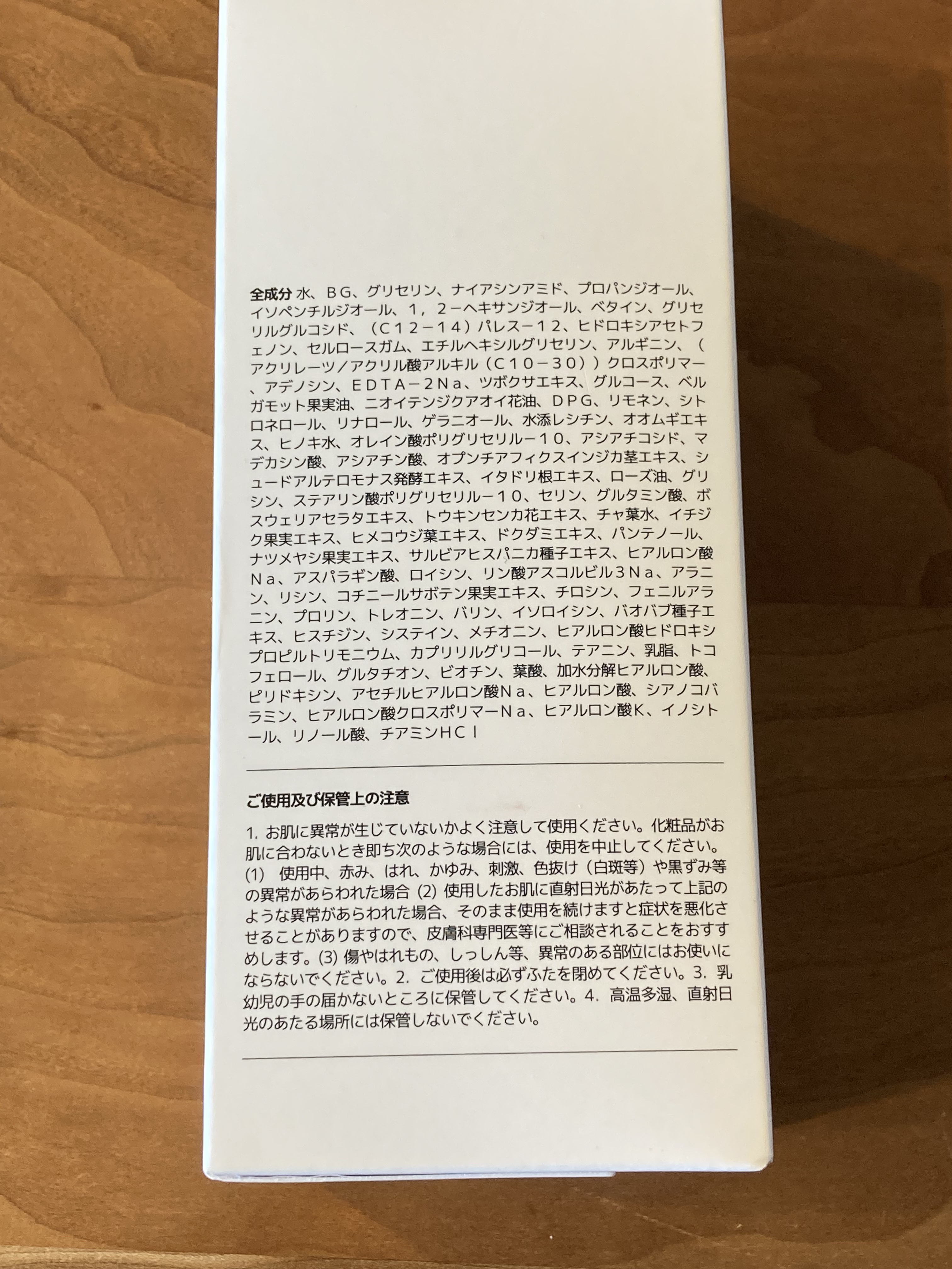 マデカ トーニング エッセンス トリートメント/センテリアン24/化粧水を使ったクチコミ（3枚目）