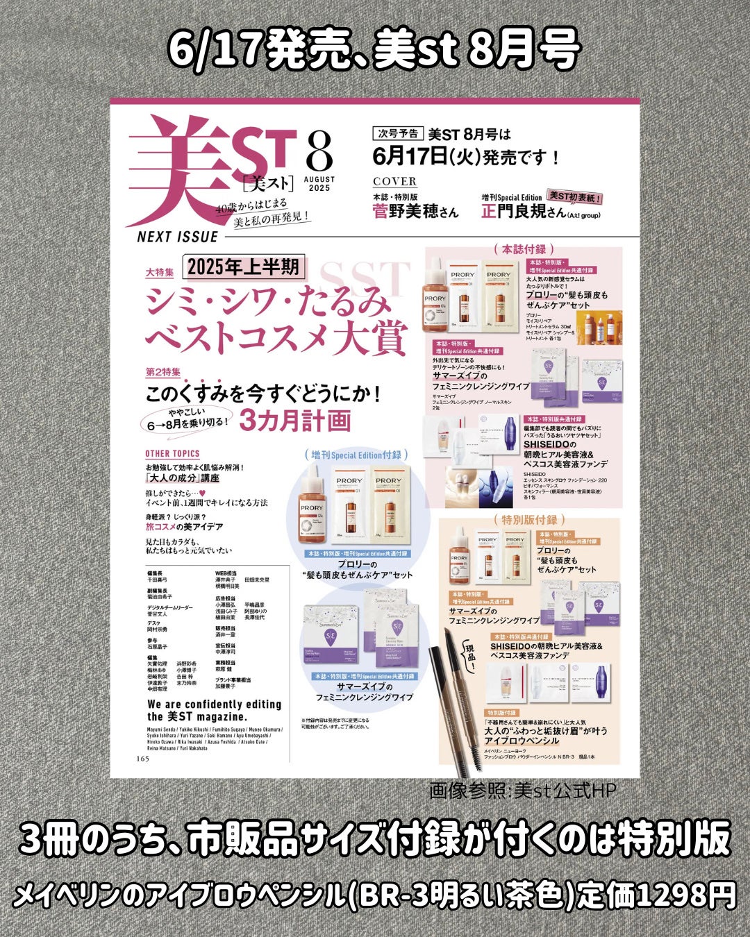 ãã¡ãðä»é²ã³ã¹ã¡ on LIPS ã6æçºå£²ã®çŸå®¹éèªãä»é²ã豪è¯ãããã®ã§ãŸãšããŸããïŒVoCE..ãïŒ5æç®ïŒ