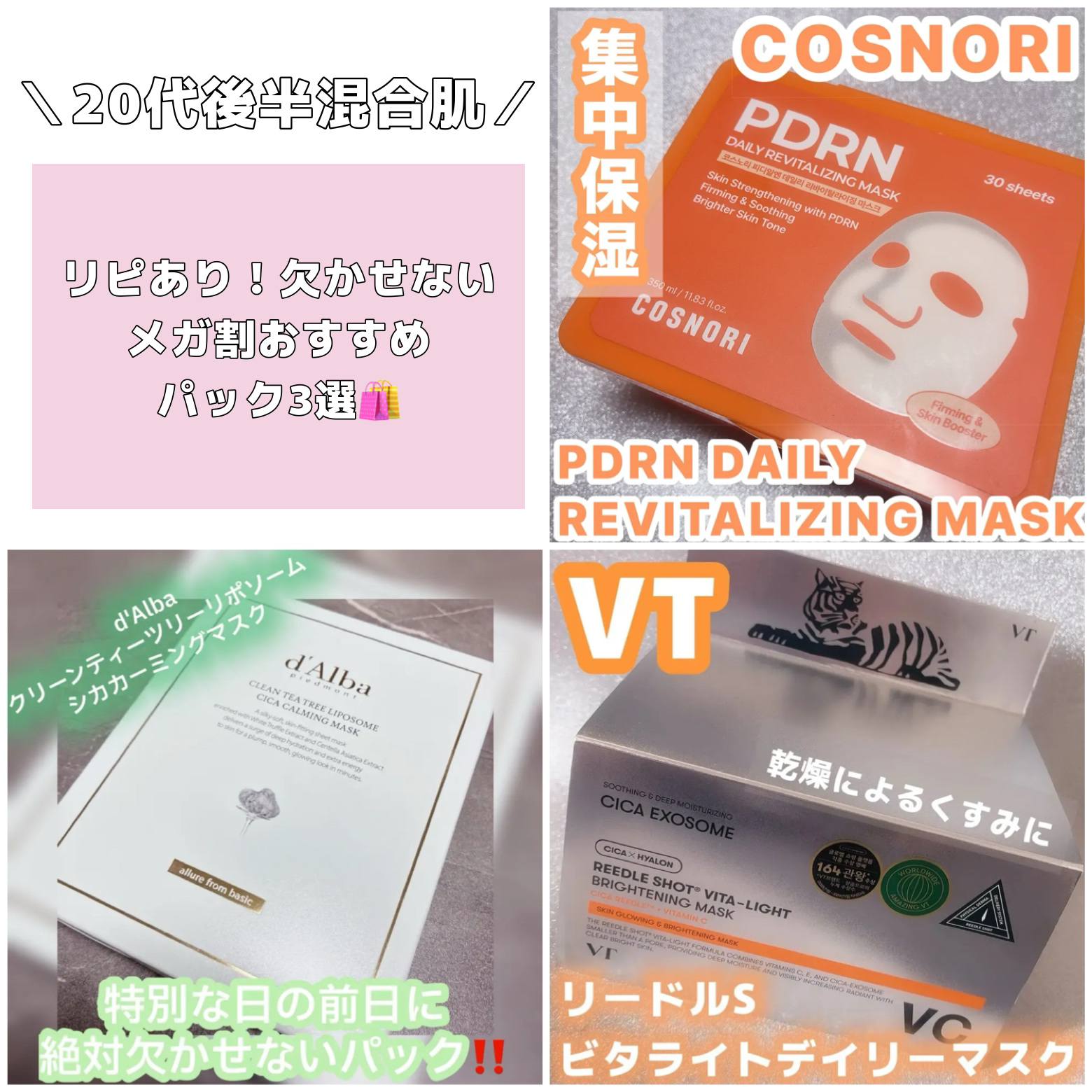 リードルS ビタライト デイリーマスク/VT/シートマスク・パックを使ったクチコミ（1枚目）