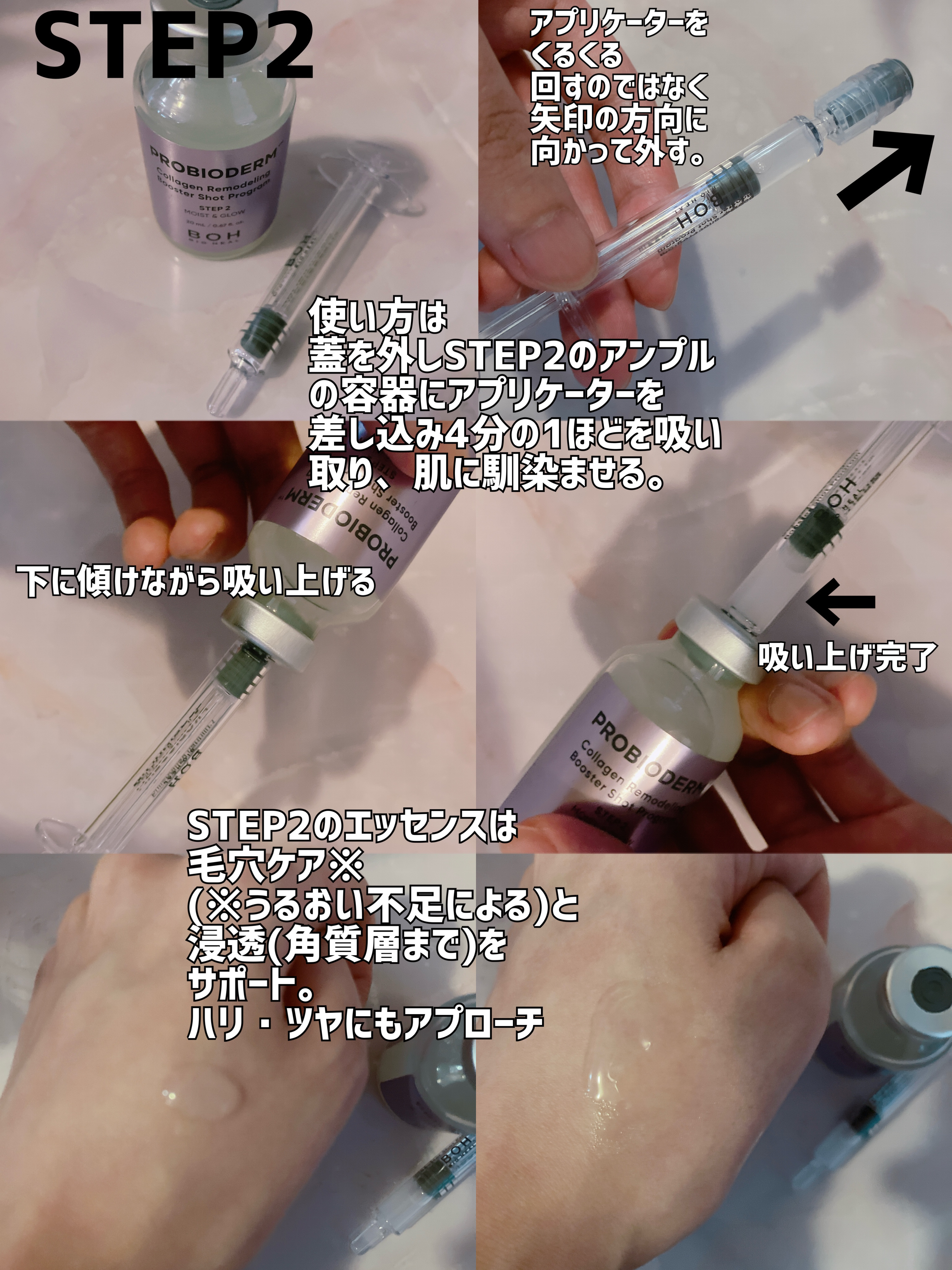 プロバイオダーム™ コラーゲン リモデリング ブースターショット プログラム/BIOHEAL BOH/美容液を使ったクチコミ（2枚目）