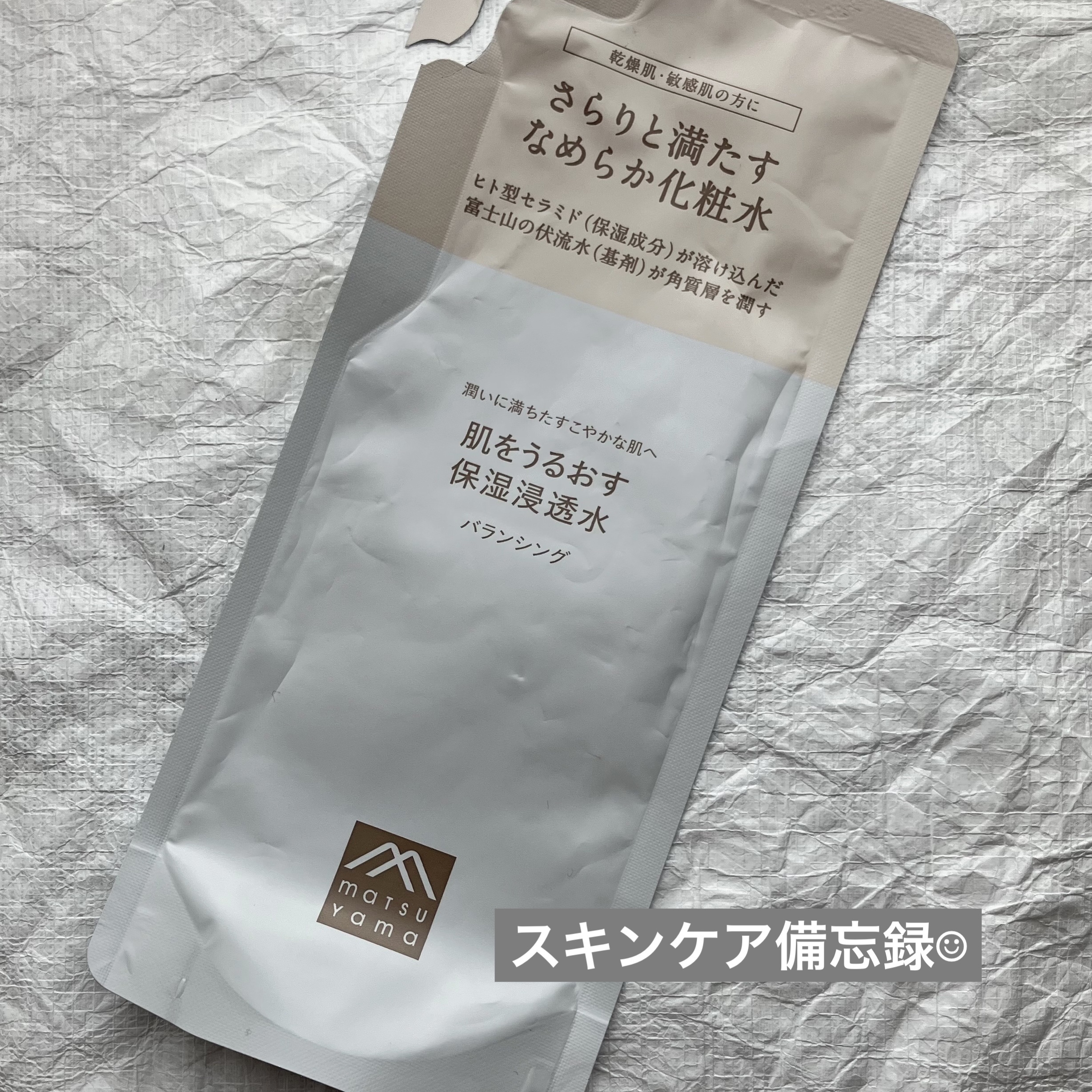 保湿浸透水バランシング/肌をうるおす保湿スキンケア/化粧水を使ったクチコミ（1枚目）