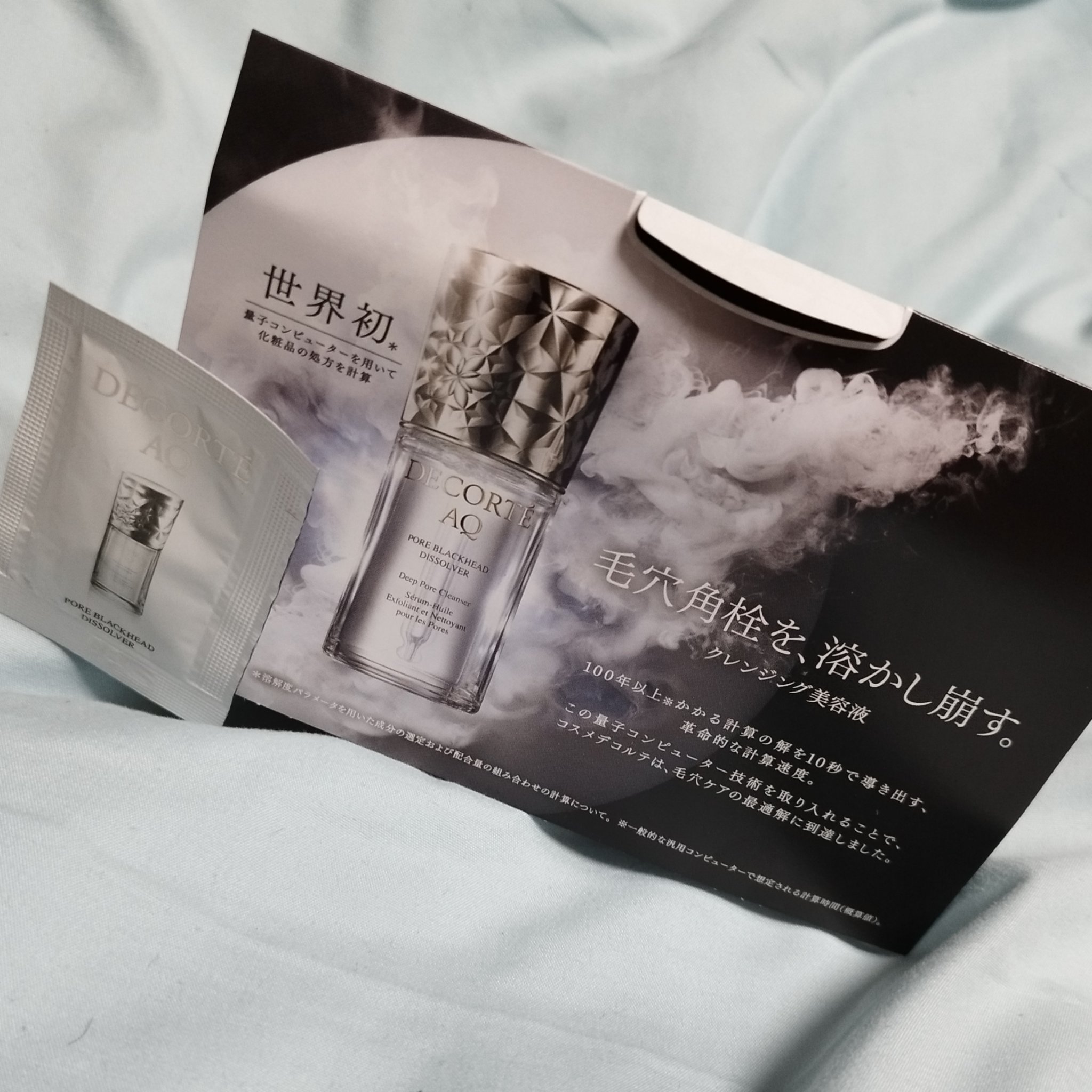 AQ 毛穴美容液オイル/DECORTÉ/フェイスオイルを使ったクチコミ（1枚目）