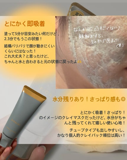 バーニッシュクレイパック 花園/PICALAY/洗い流すパック・マスクを使ったクチコミ(3枚目)
