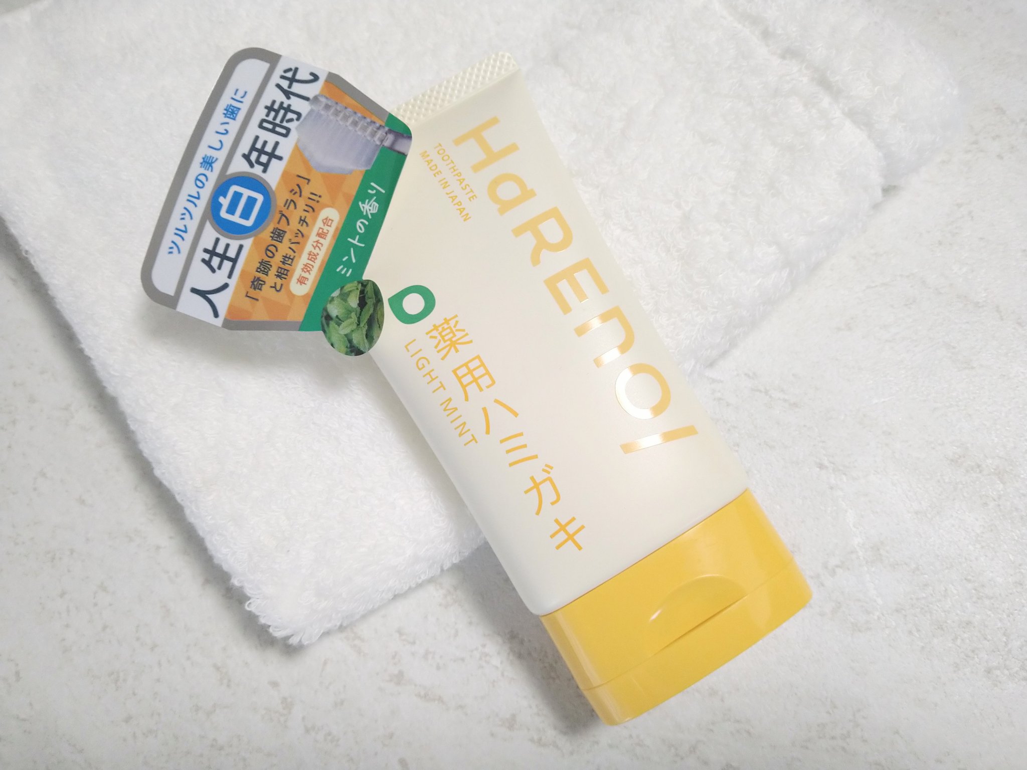 HaRENO 薬用ハミガキ/HaRENO/歯磨き粉を使ったクチコミ（1枚目）
