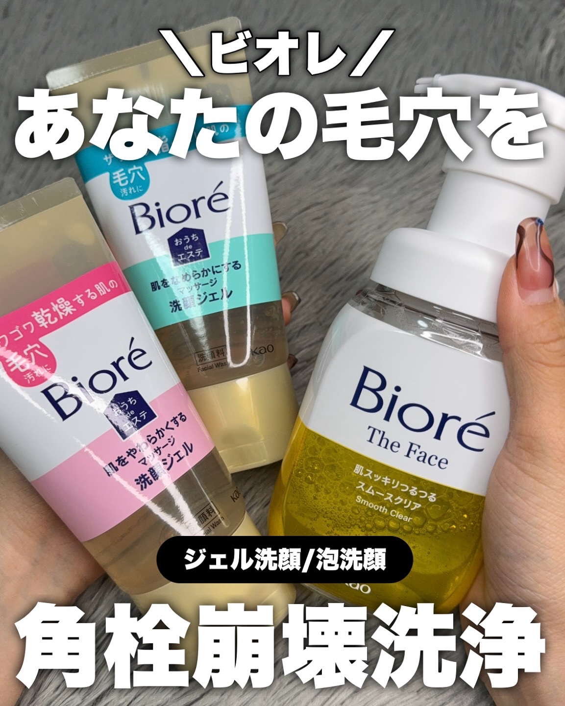  おうちdeエステ 肌をやわらかくする マッサージ洗顔ジェル /ビオレ/その他洗顔料を使ったクチコミ（1枚目）