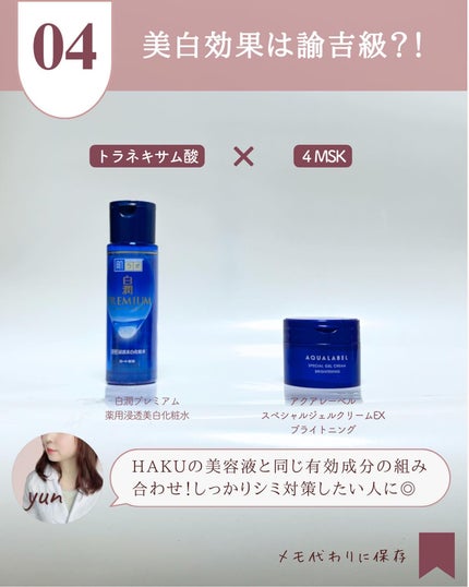 ゆん|元化粧品研究|ノーファンデ肌 on LIPS 「@yun.skincare_←バズに惑わされないスキンケア今回..」(6枚目)
