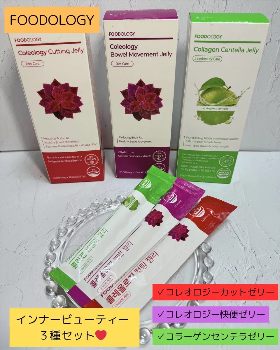 コレオロジー/FOODOLOGY/ボディサプリメントを使ったクチコミ（1枚目）