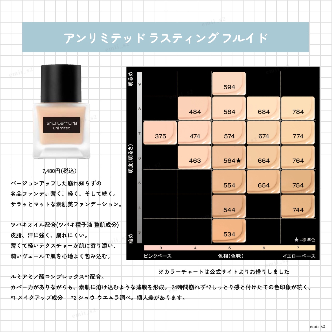 アンリミテッド ケア ツヤ セラム ファンデーション/shu uemura/リキッドファンデーションを使ったクチコミ（3枚目）