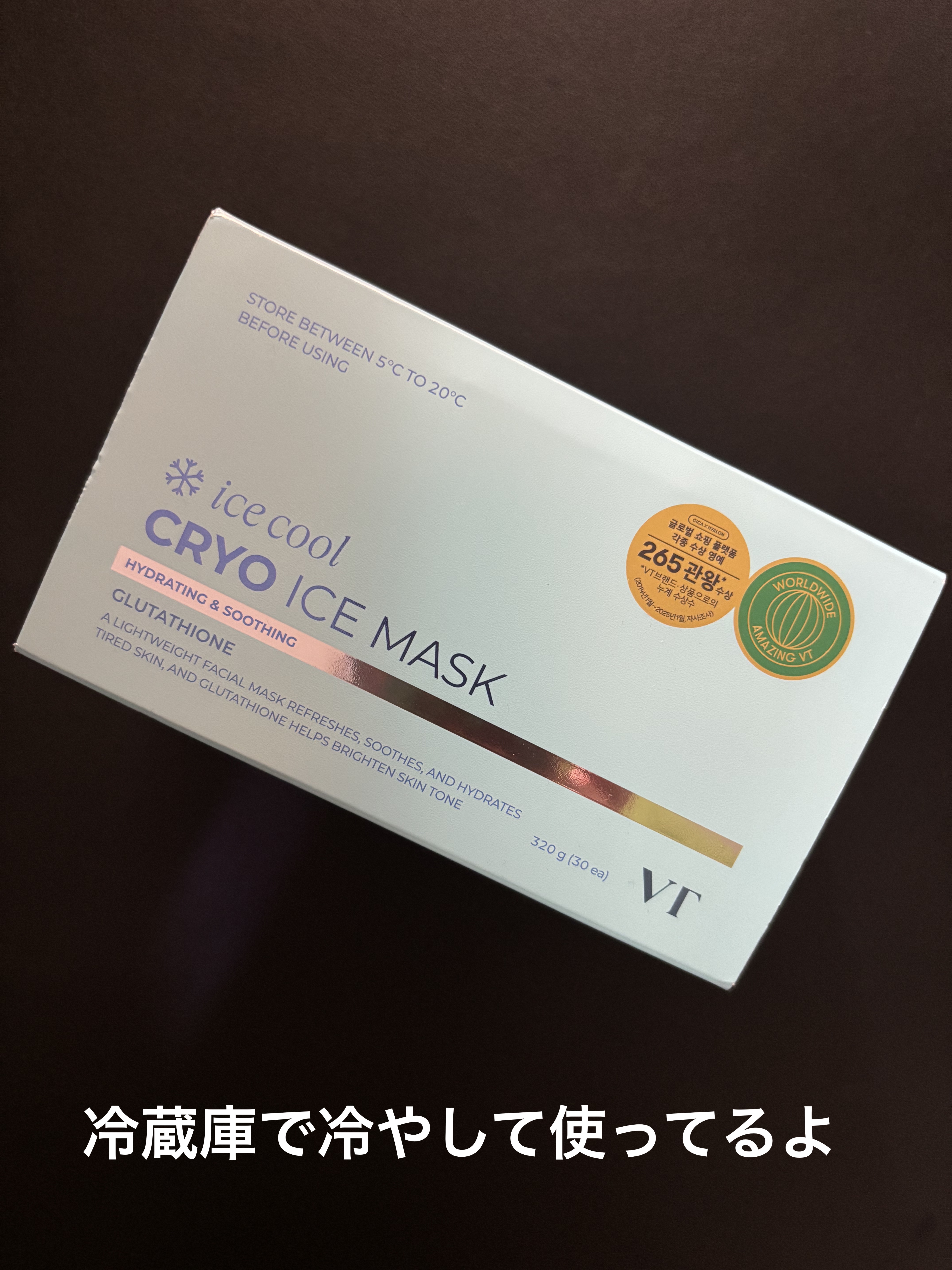 クライオアイス マスク/VT/シートマスク・パックを使ったクチコミ（2枚目）