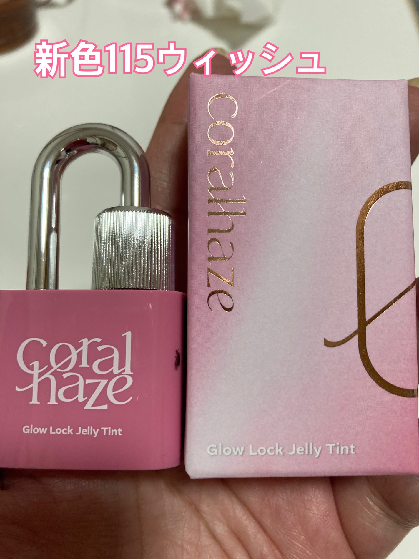 ボリューマイジングフォンデュリップ/Coralhaze/口紅を使ったクチコミ(5枚目)