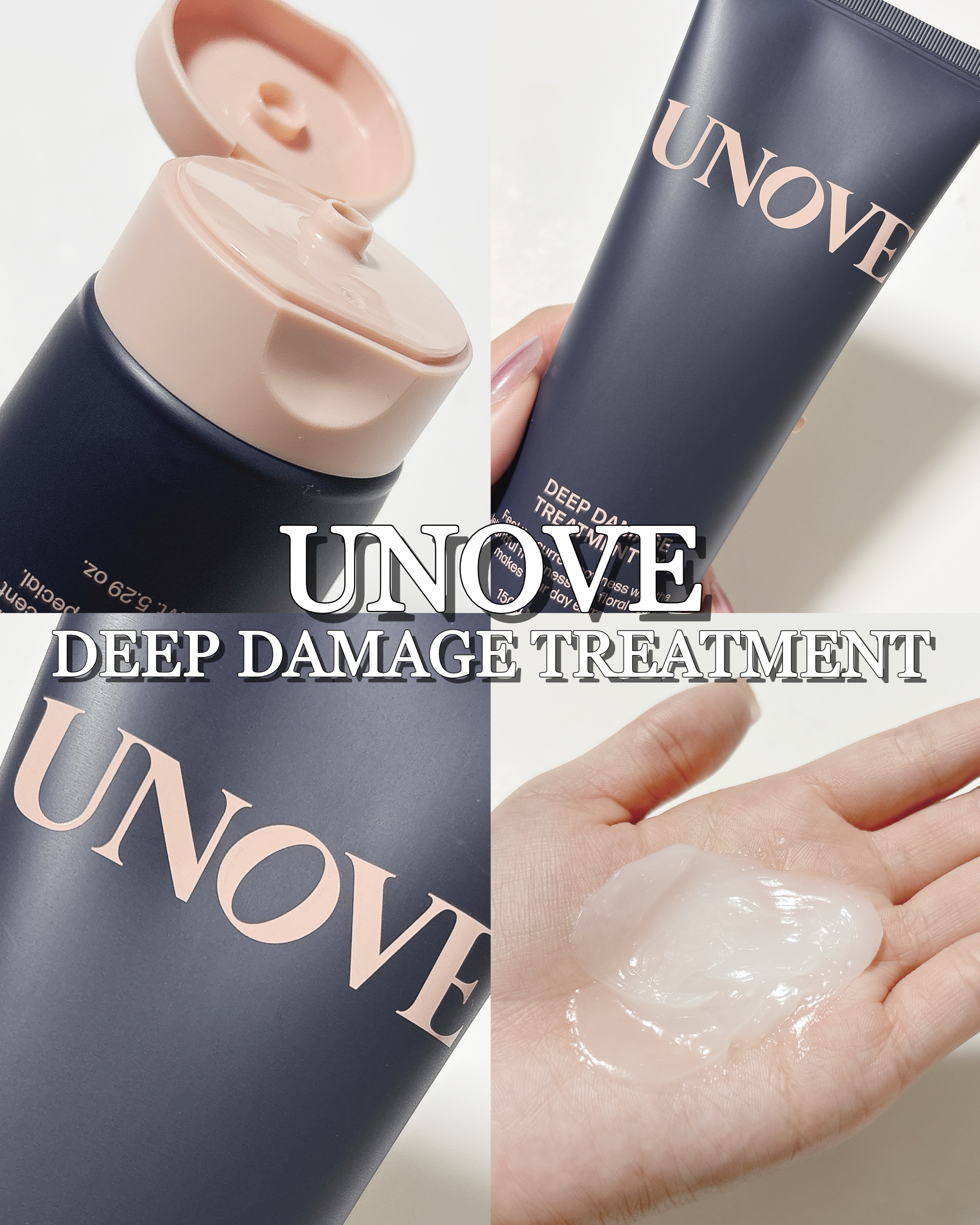 ディープダメージトリートメントEX/UNOVE/洗い流すヘアトリートメントを使ったクチコミ（1枚目）