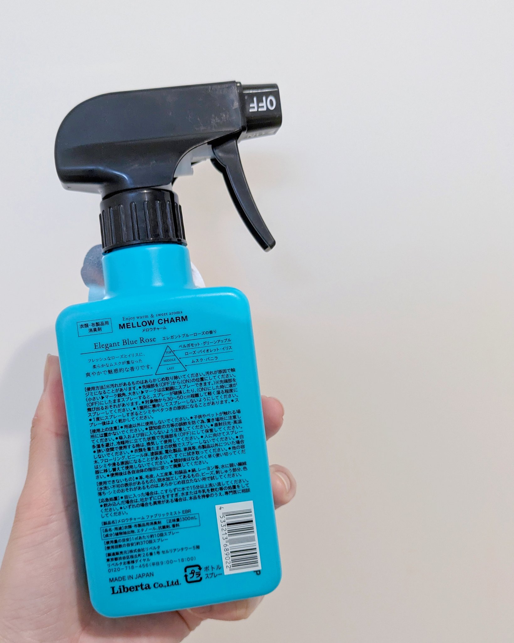 ファブリックミスト エレガントブルーフラワーの香り/MELLOW CHARM/ファブリックミストを使ったクチコミ（3枚目）