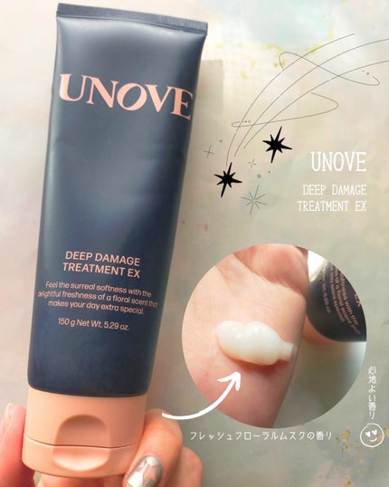 ディープダメージトリートメントEX/UNOVE/洗い流すヘアトリートメントを使ったクチコミ(1枚目)