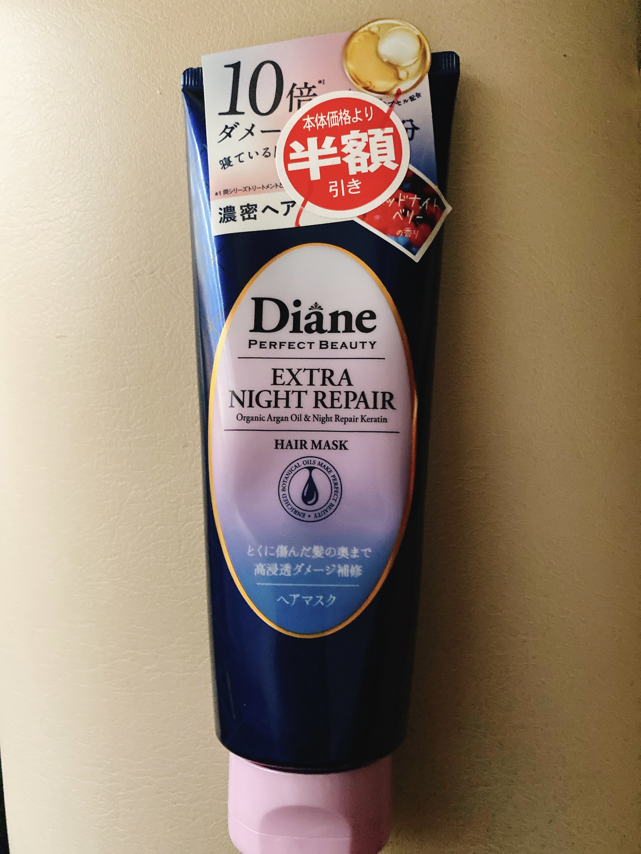 エクストラナイトリペア ヘアマスク/ダイアン/ヘアマスク・ヘアパックを使ったクチコミ（1枚目）