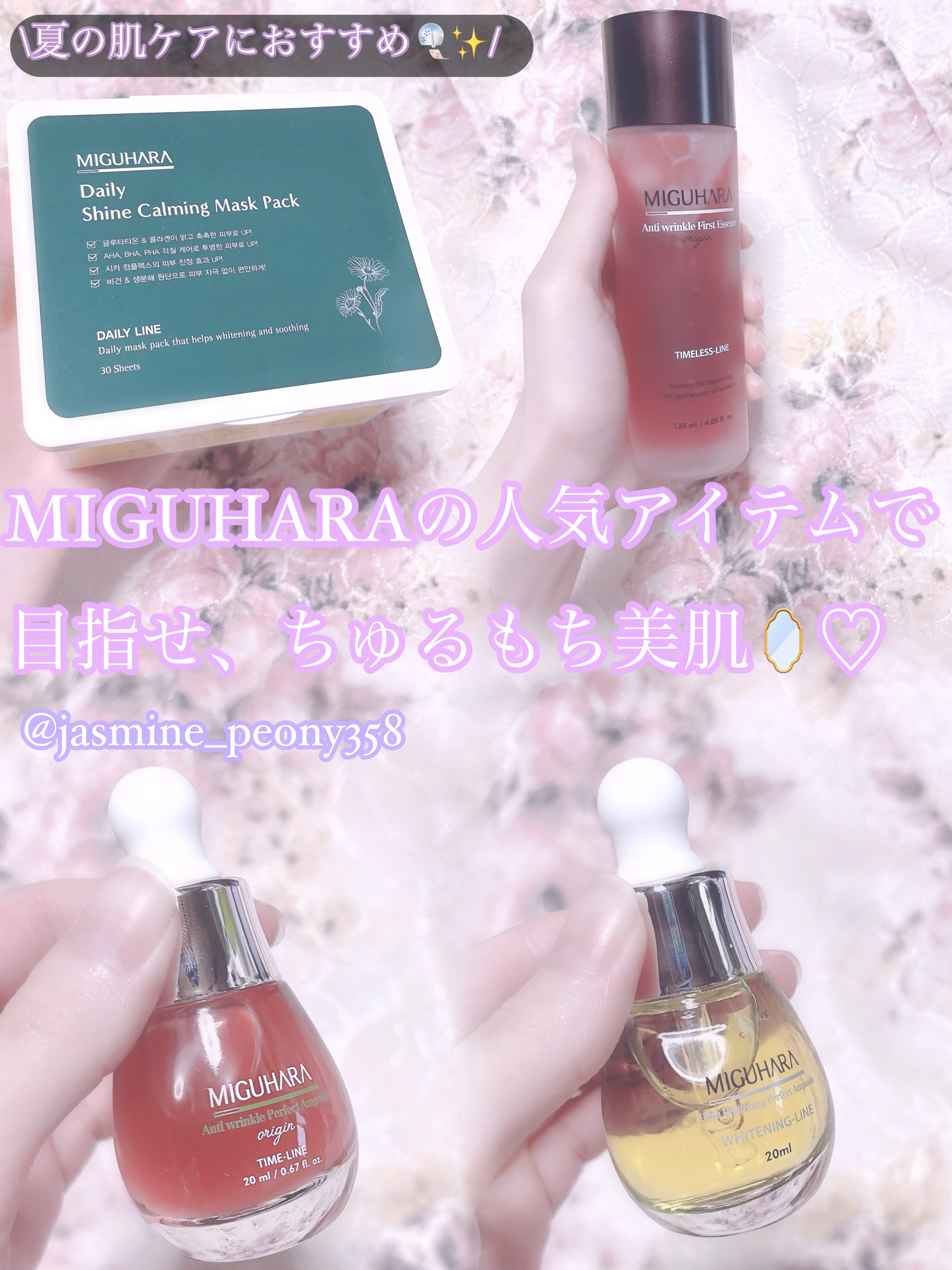 Ultra Whitening Perfect Ampoule/MIGUHARA/美容液を使ったクチコミ（1枚目）