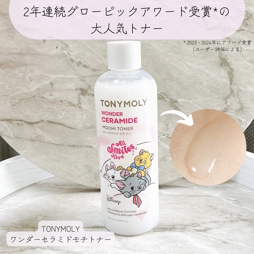 Wonder Ceramide Mochi Toner(トニーモリーワンダーCモチトナー)/TONYMOLY/化粧水を使ったクチコミ(1枚目)