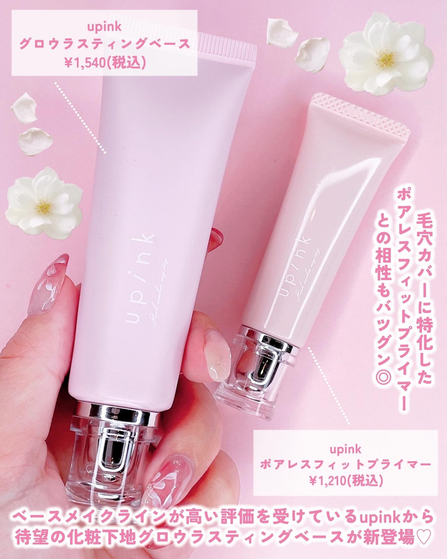 ポアレスフィットプライマー/upink/化粧下地を使ったクチコミ(2枚目)