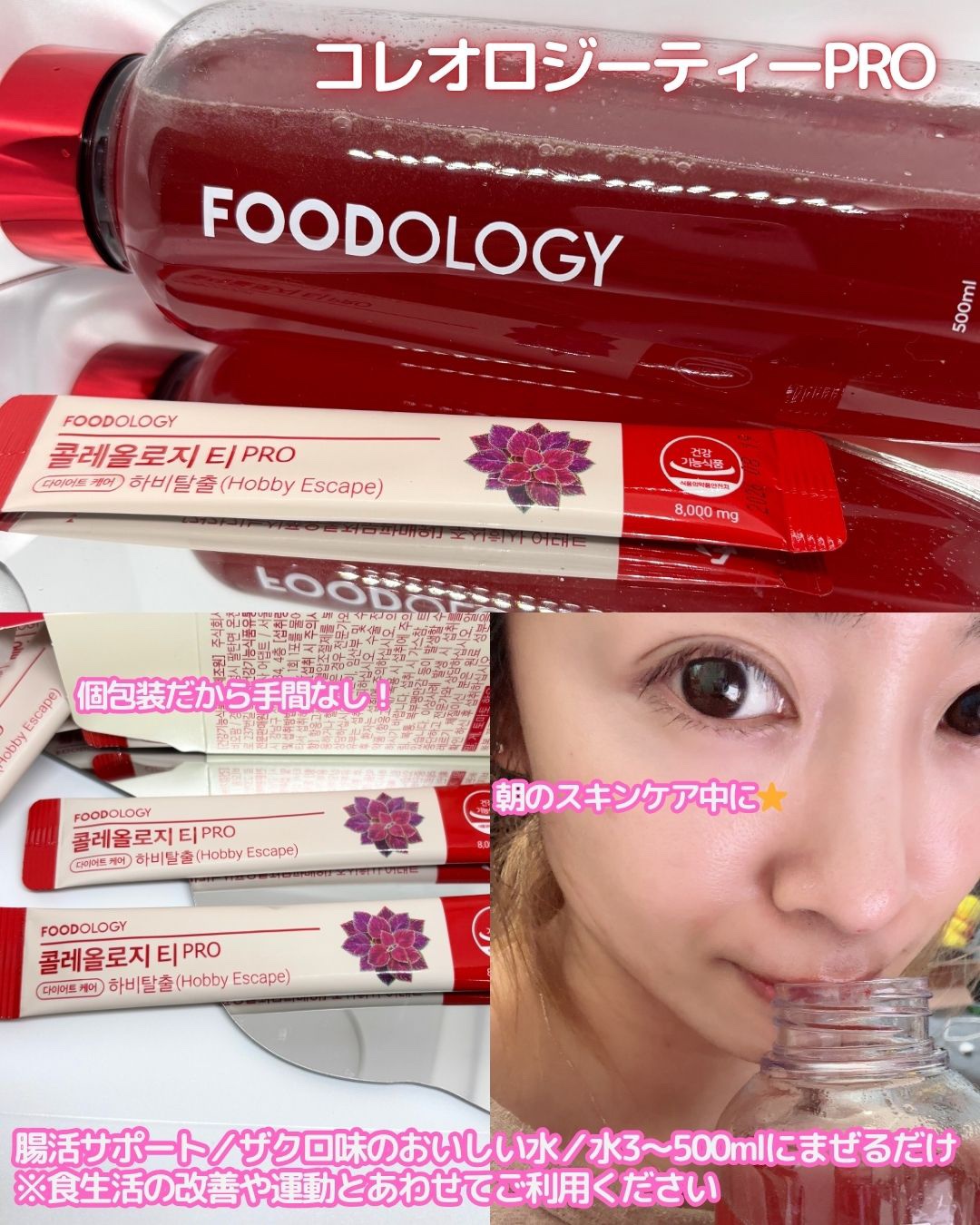 コレオロジーティー/FOODOLOGY/ドリンクを使ったクチコミ（3枚目）