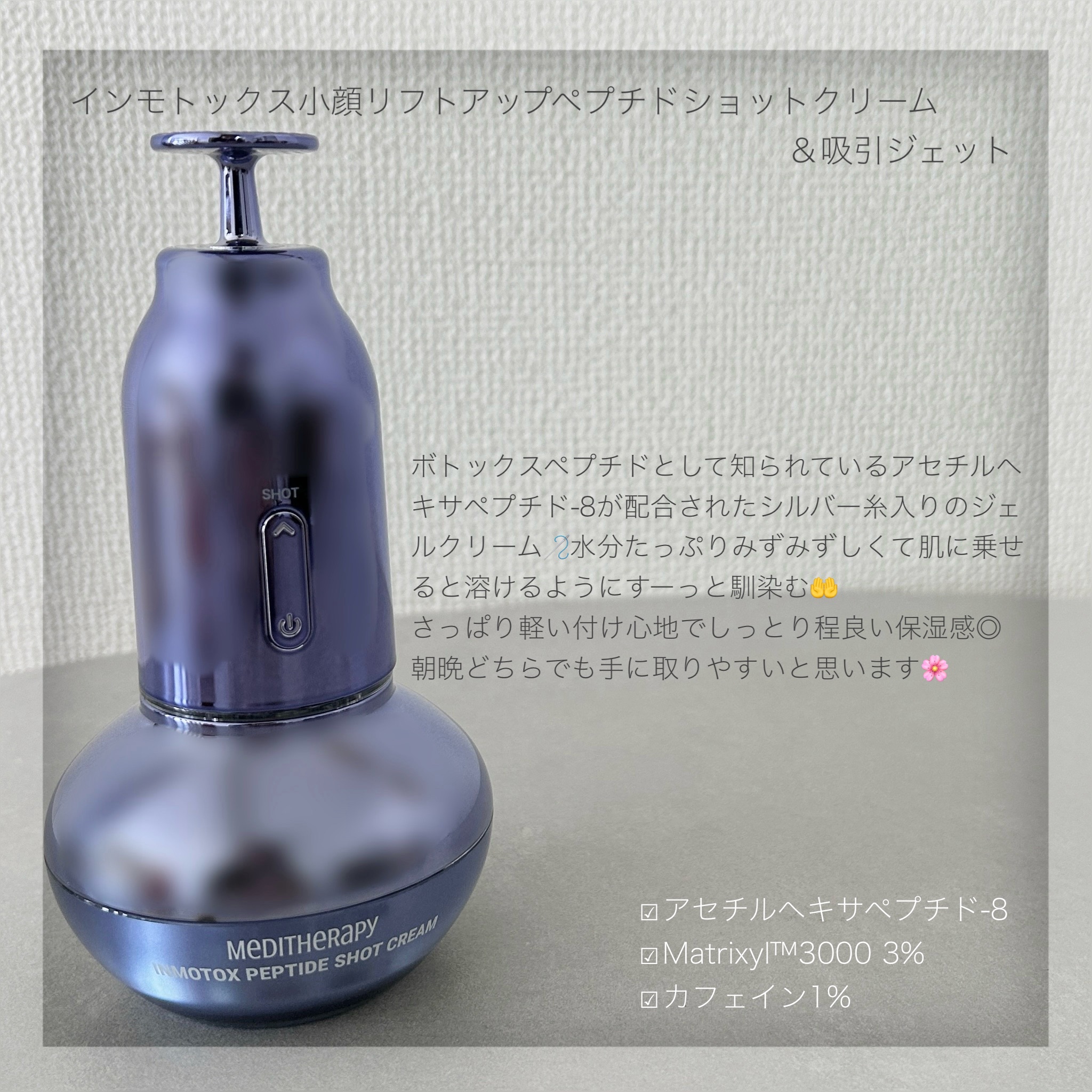 シューマジゴールド糸リフティングクリーム+EMS美顔器/MEDITHERAPY/フェイスクリームを使ったクチコミ（3枚目）