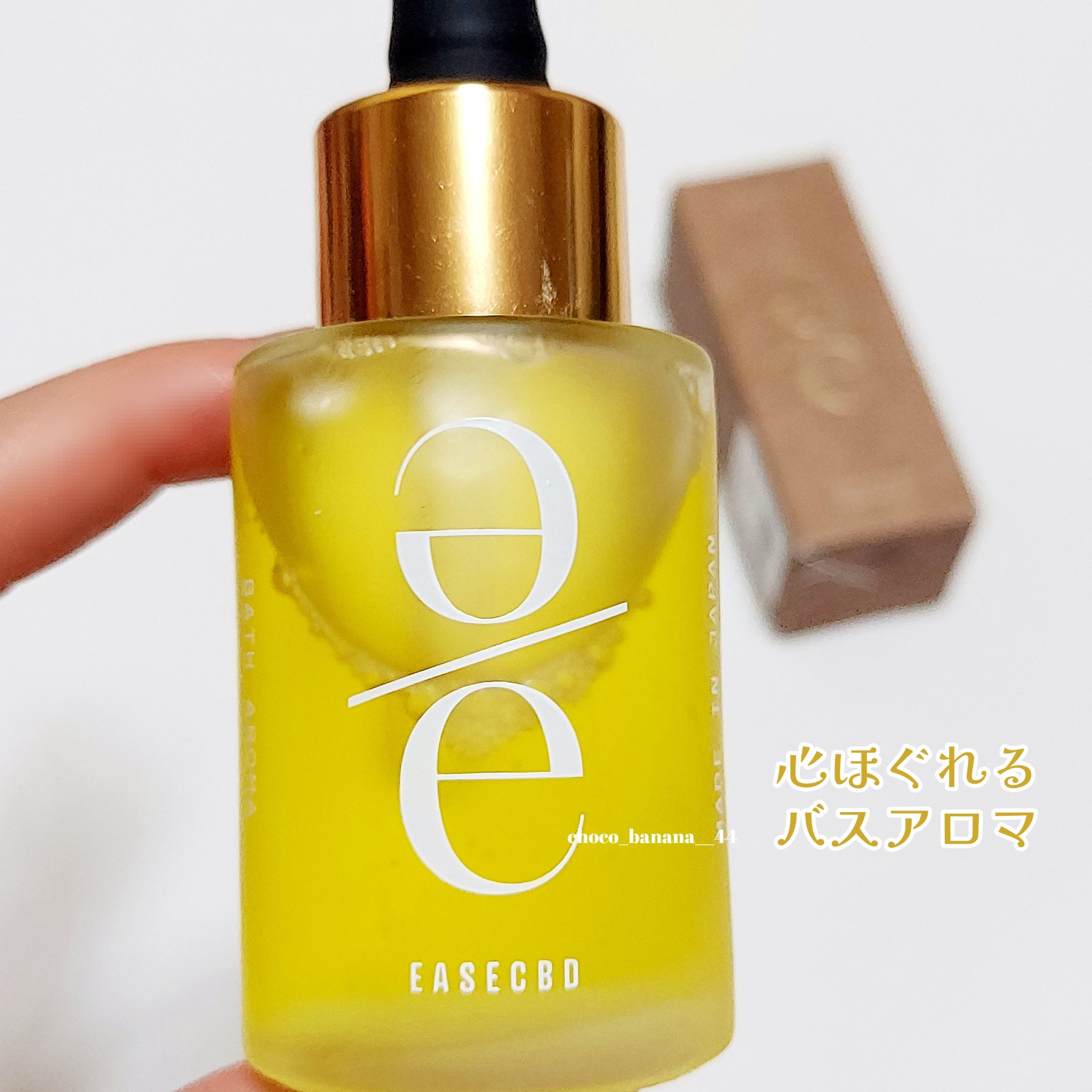 バスアロマ ハーモニーオブブロッサム/EASECBD/保湿系入浴剤を使ったクチコミ（2枚目）