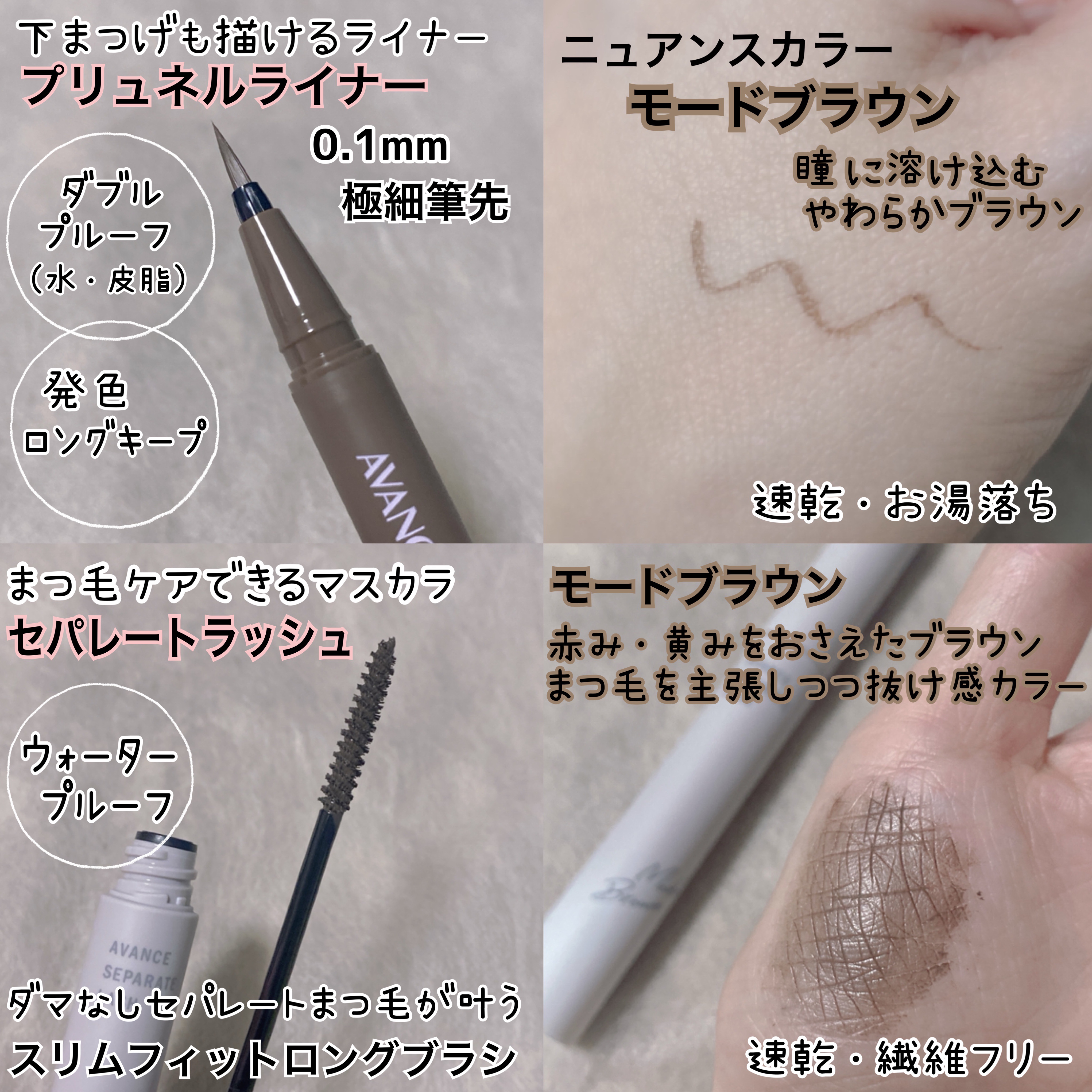 アヴァンセ セパレートラッシュ/アヴァンセ/マスカラを使ったクチコミ（3枚目）