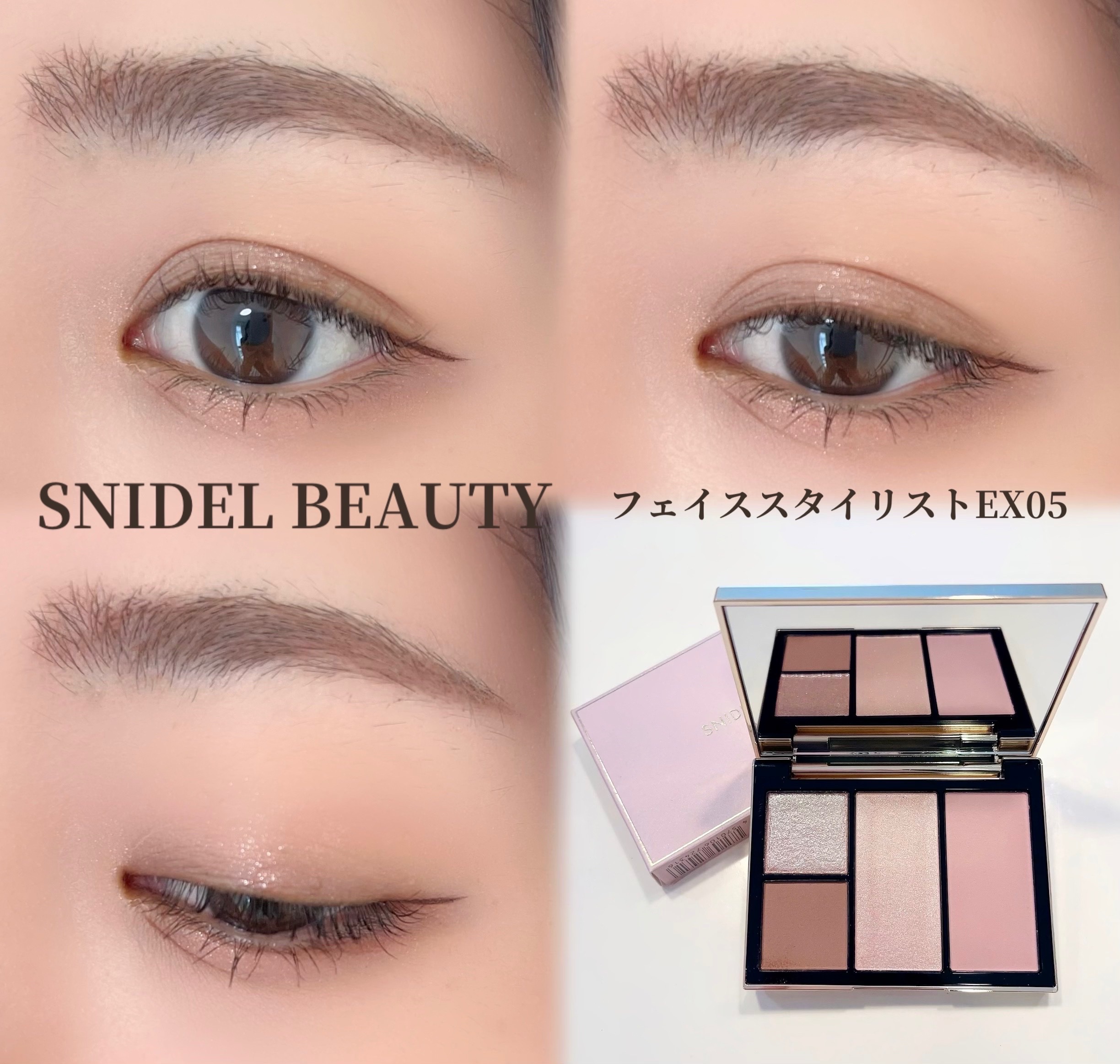 フェイス スタイリスト/SNIDEL BEAUTY/アイシャドウパレットを使ったクチコミ（1枚目）