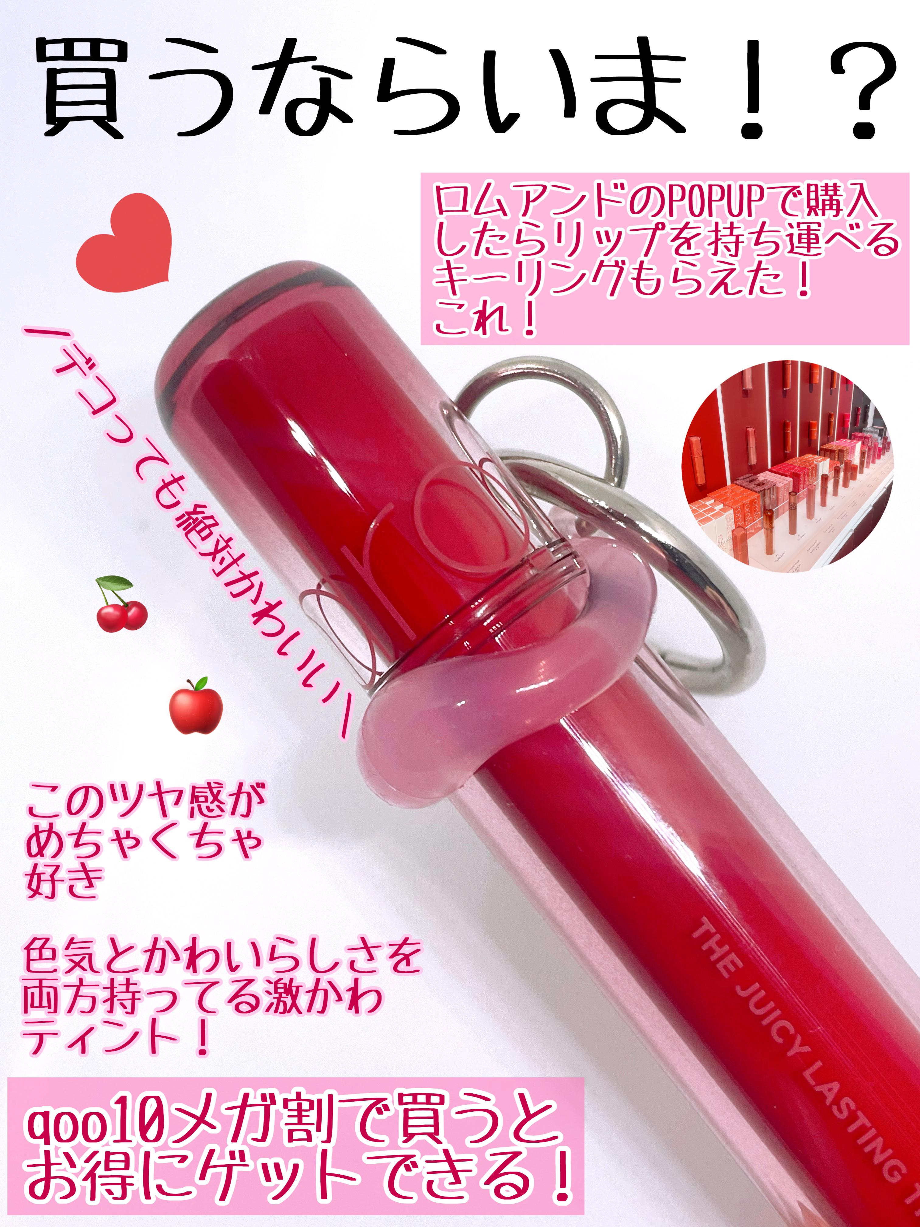 ザ ジューシーラスティングティント/rom&nd/リップティントを使ったクチコミ（3枚目）